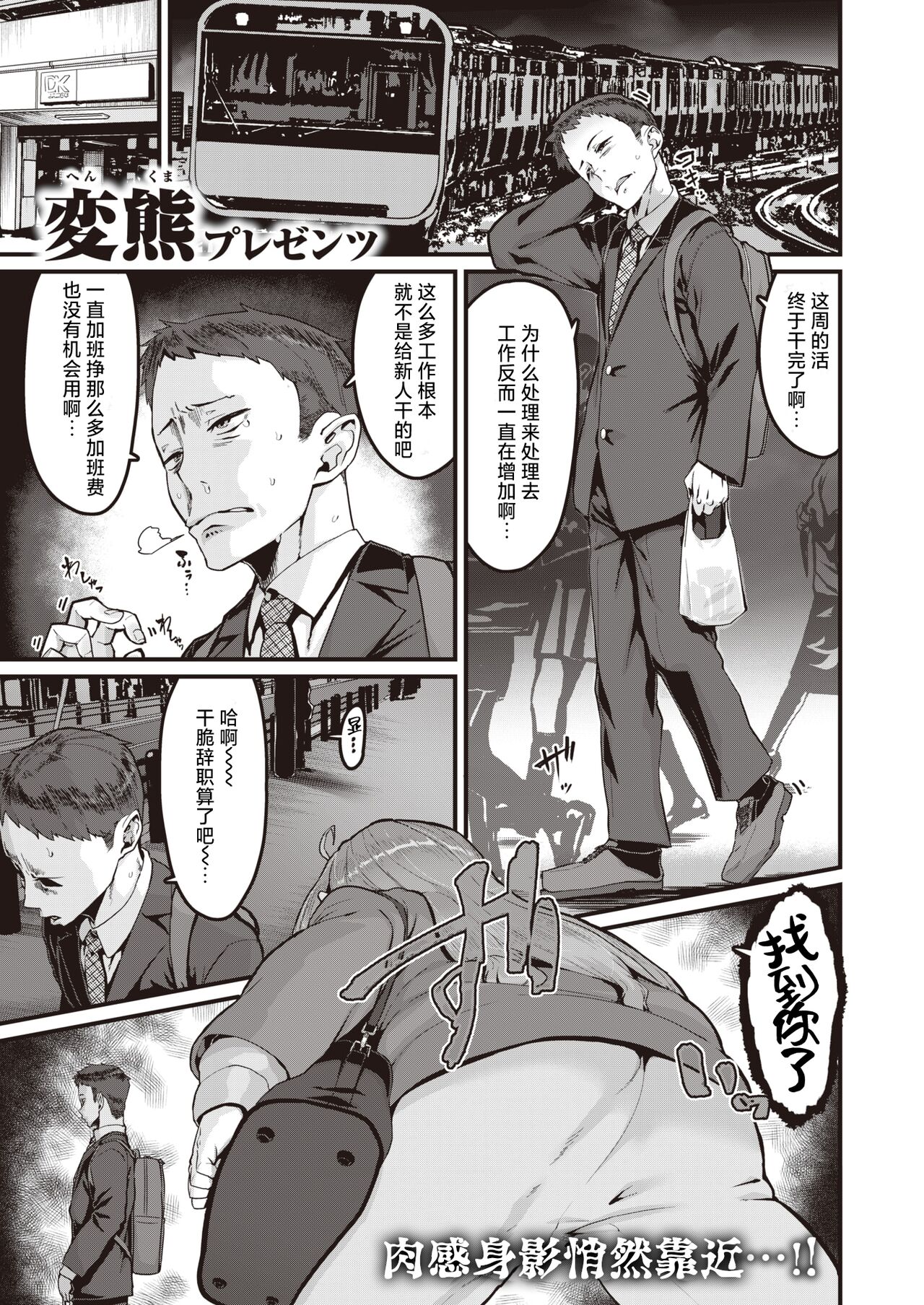 Daketo Daradara + Daketo Daradaradara page 3 full