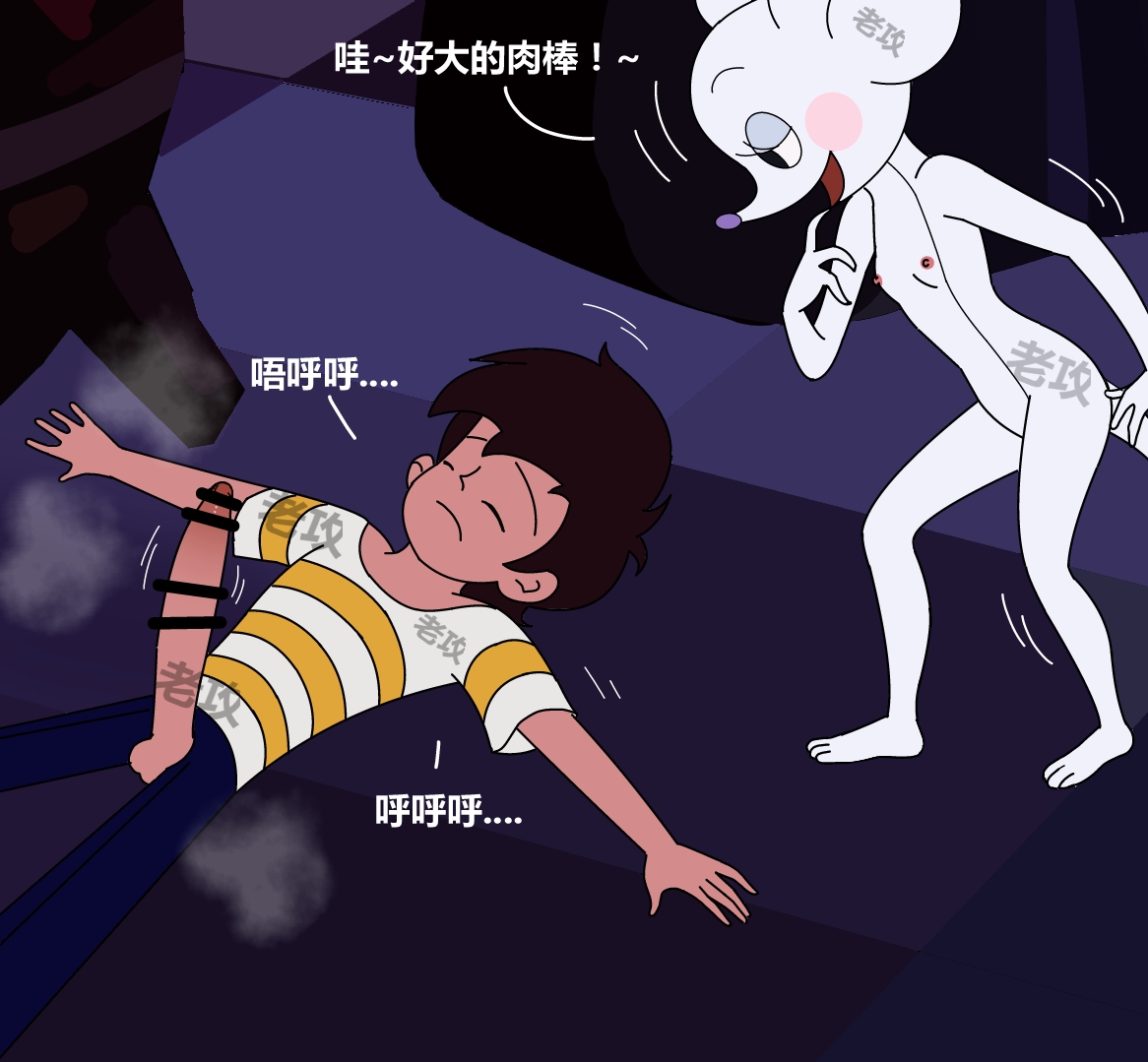 邋遢大王奇遇记 page 1 full