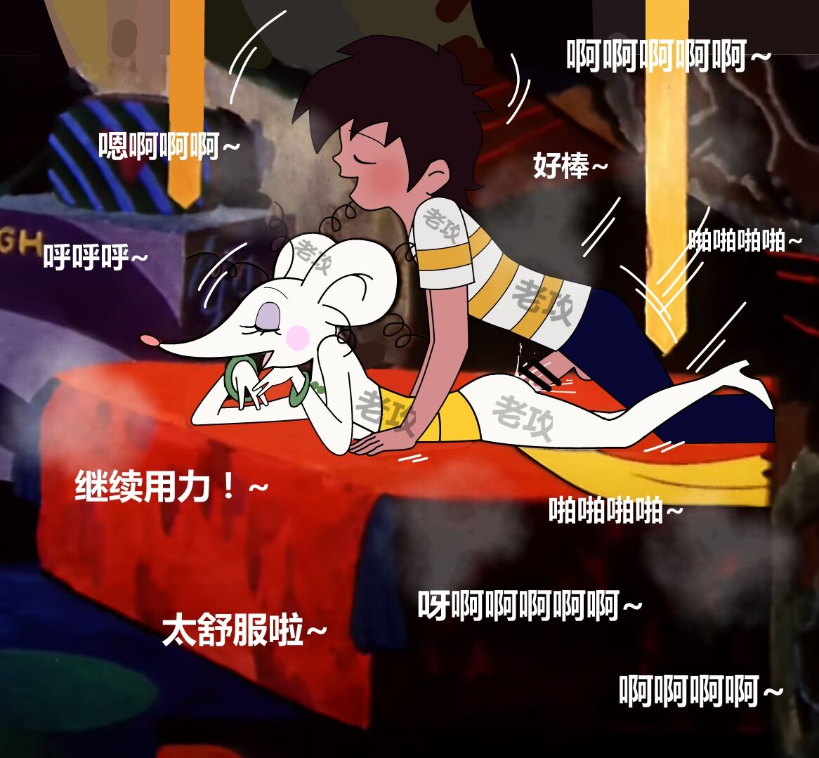 邋遢大王奇遇记 page 10 full