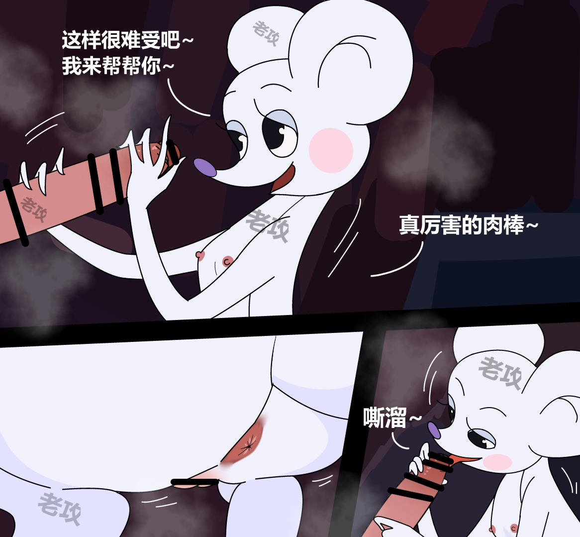 邋遢大王奇遇记 page 3 full