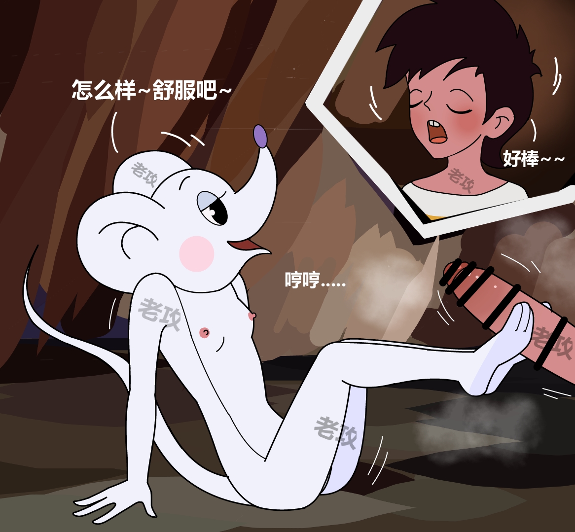 邋遢大王奇遇记 page 4 full