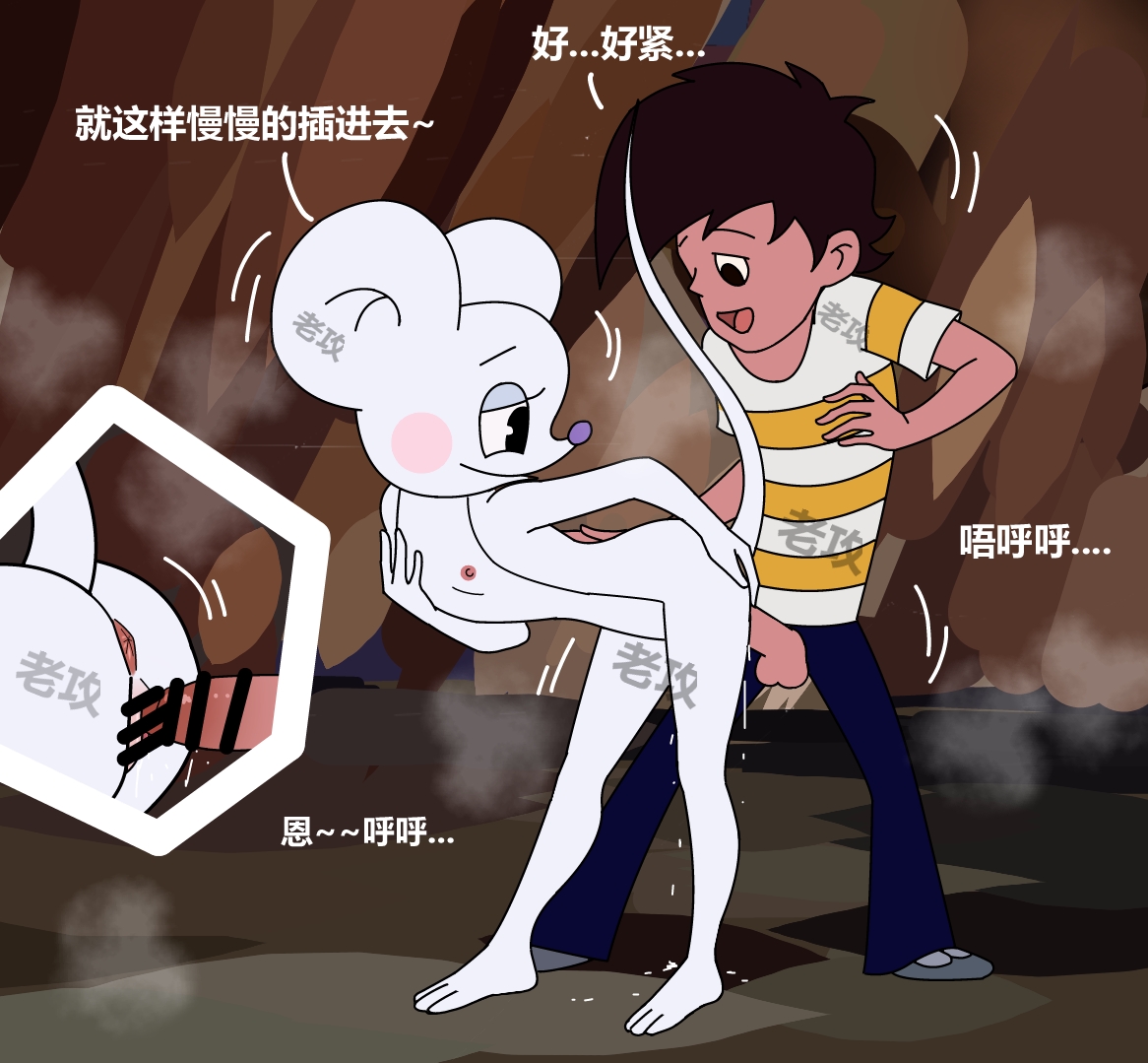 邋遢大王奇遇记 page 5 full