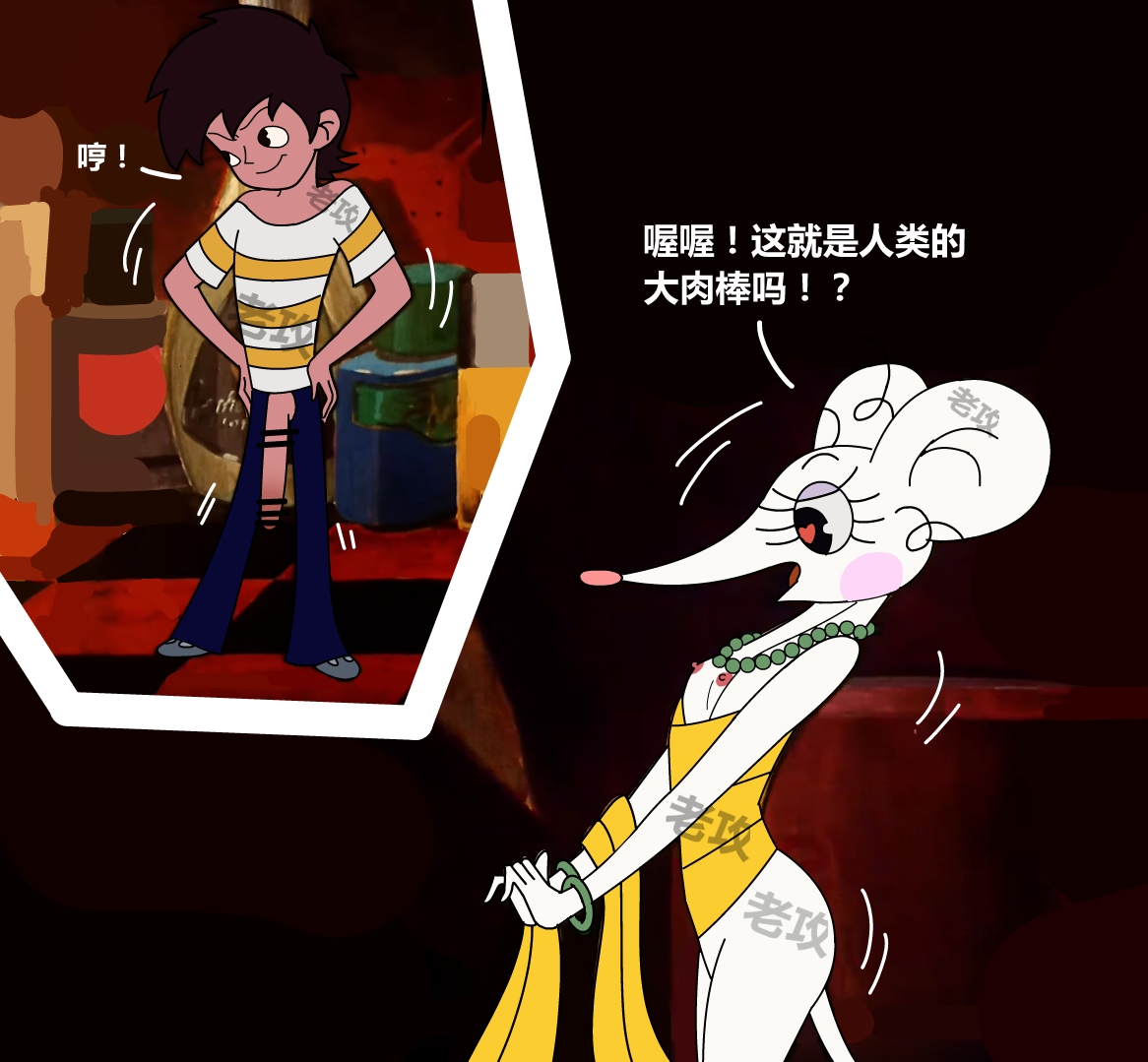 邋遢大王奇遇记 page 9 full