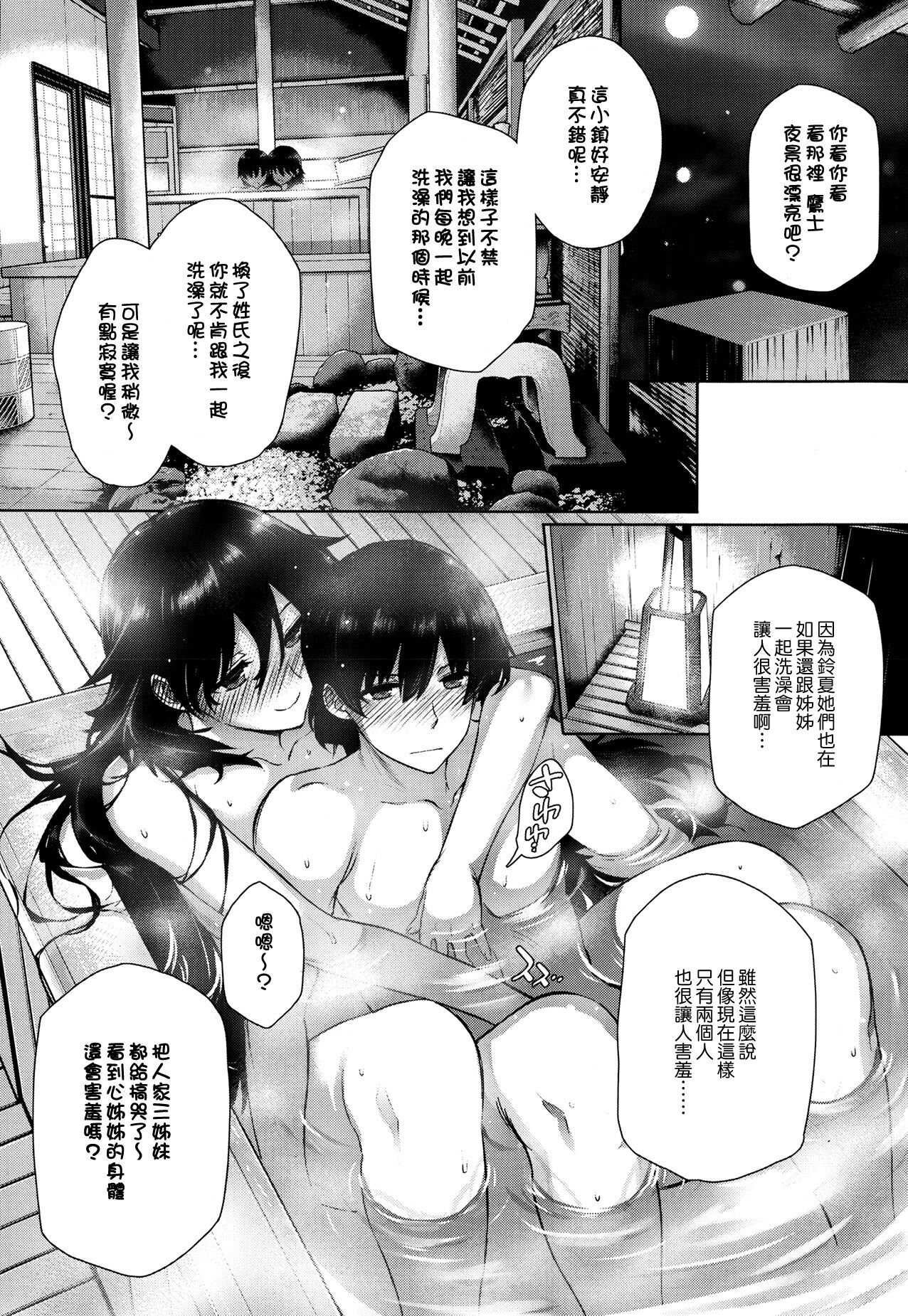 Kanojo wa Kazoku de Hanayome de page 10 full