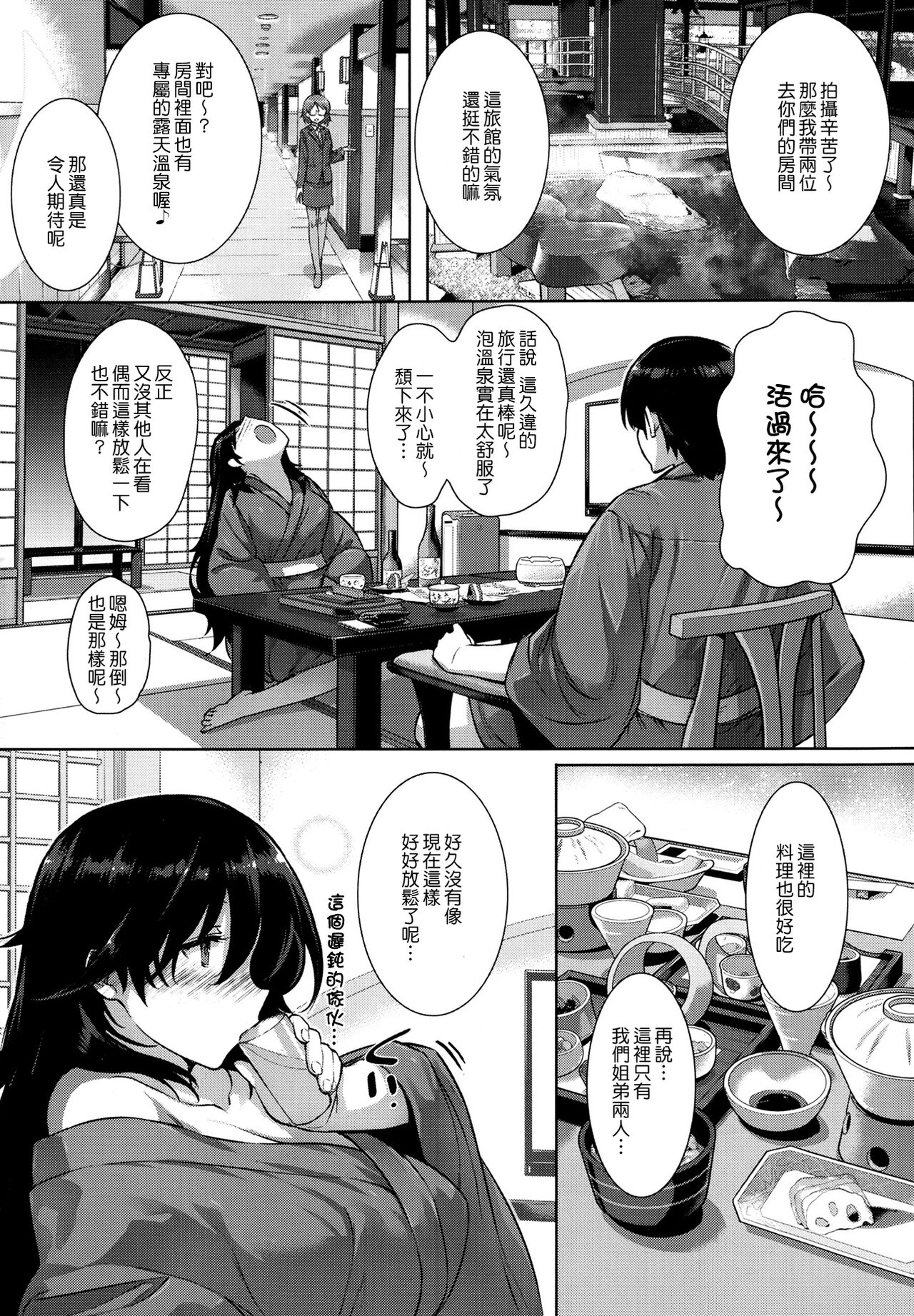 Kanojo wa Kazoku de Hanayome de page 7 full