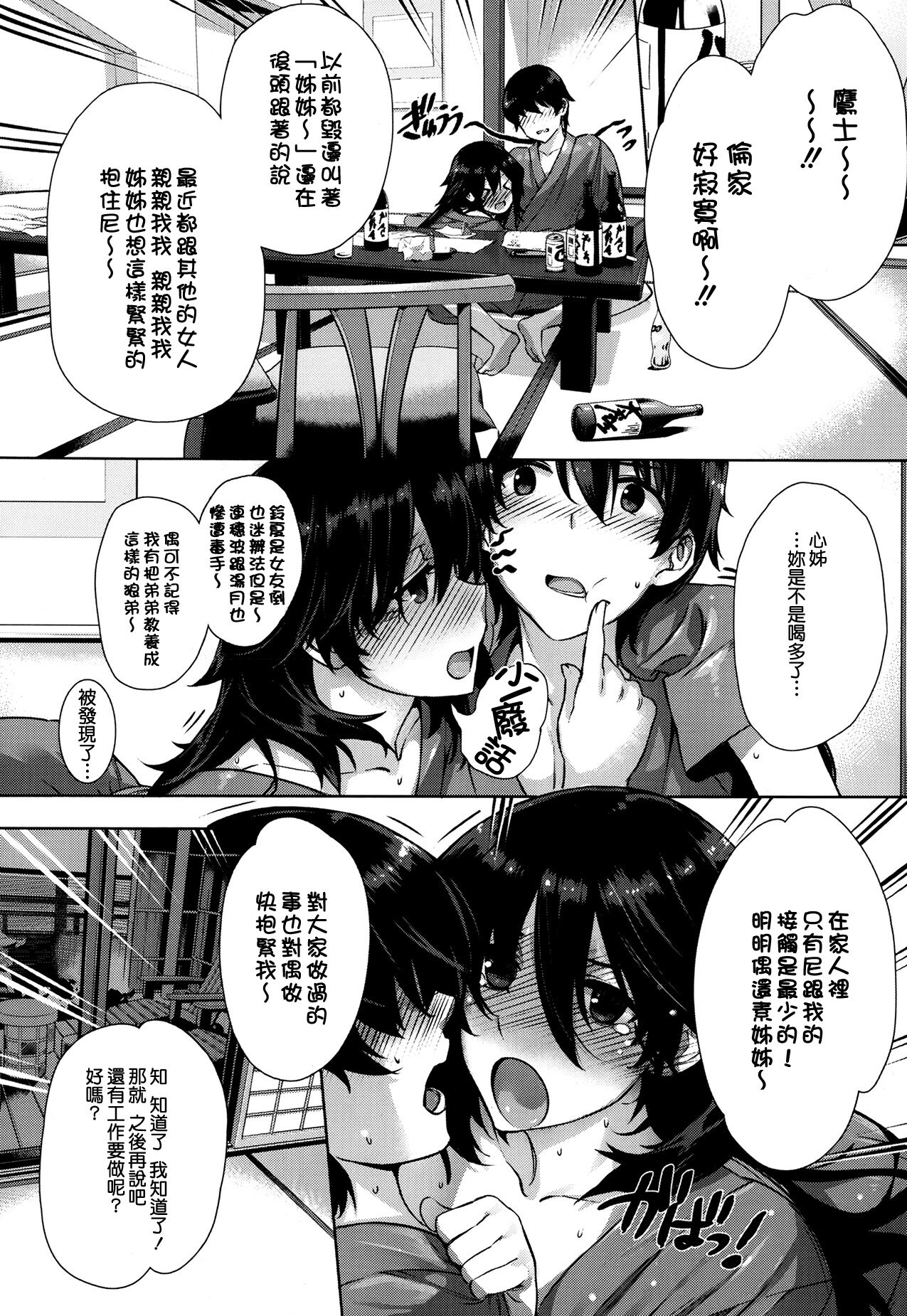 Kanojo wa Kazoku de Hanayome de page 8 full