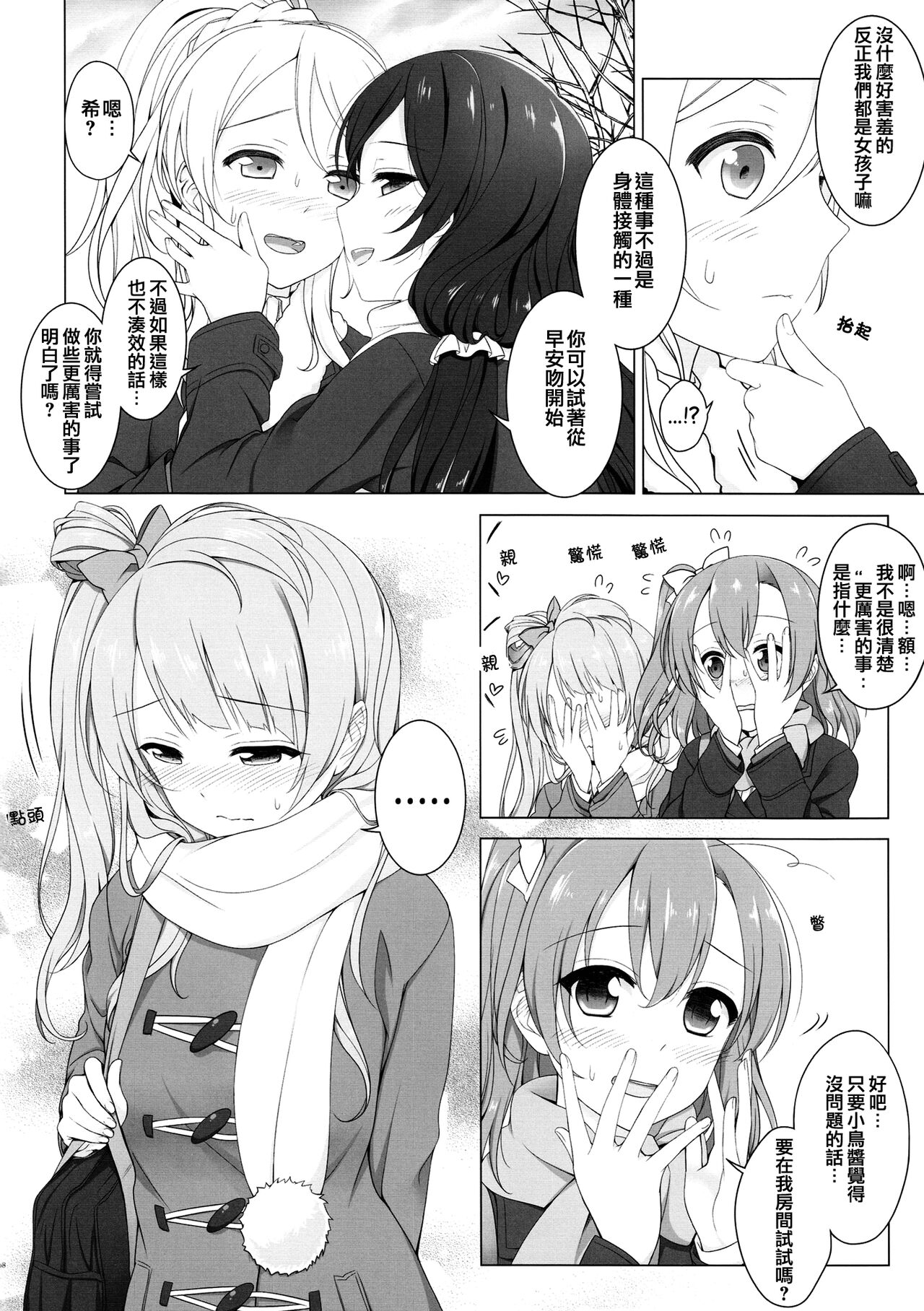 Bird Call page 7 full