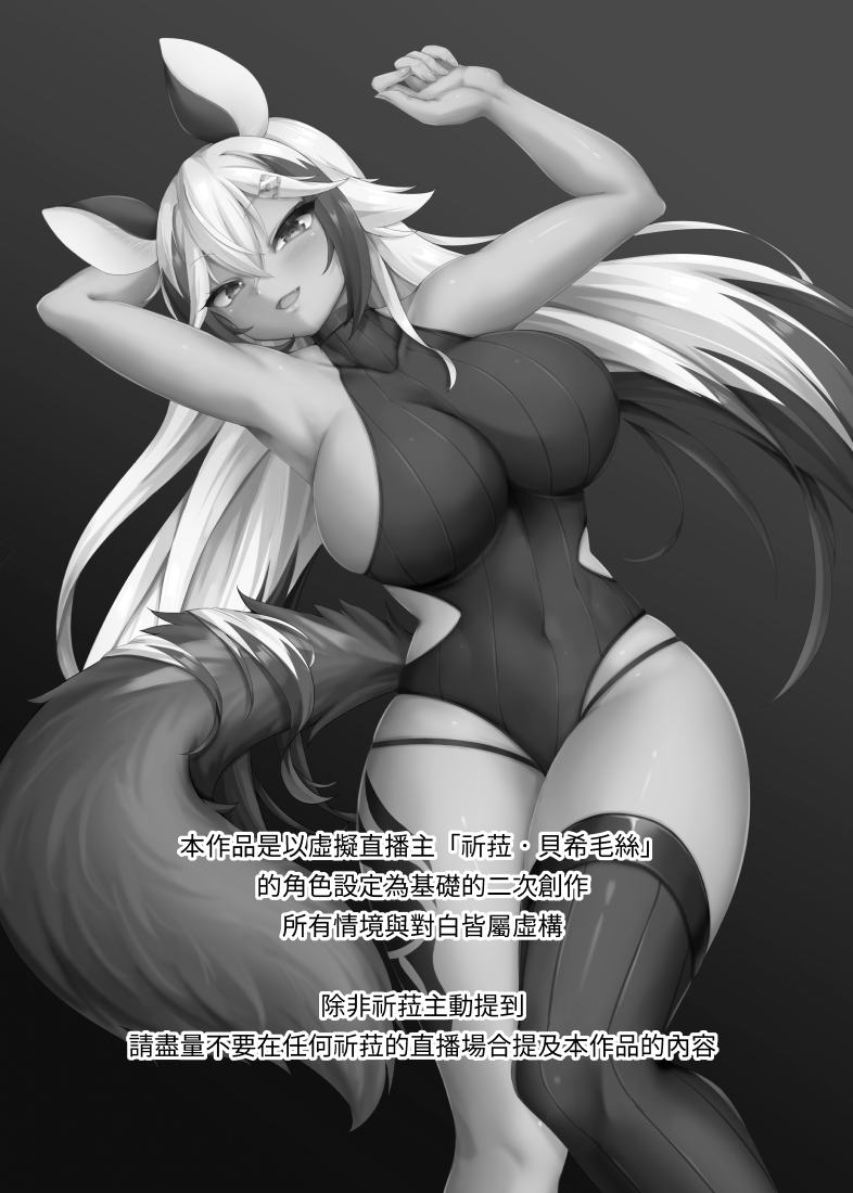 哈哈哈你來不及啦 page 3 full