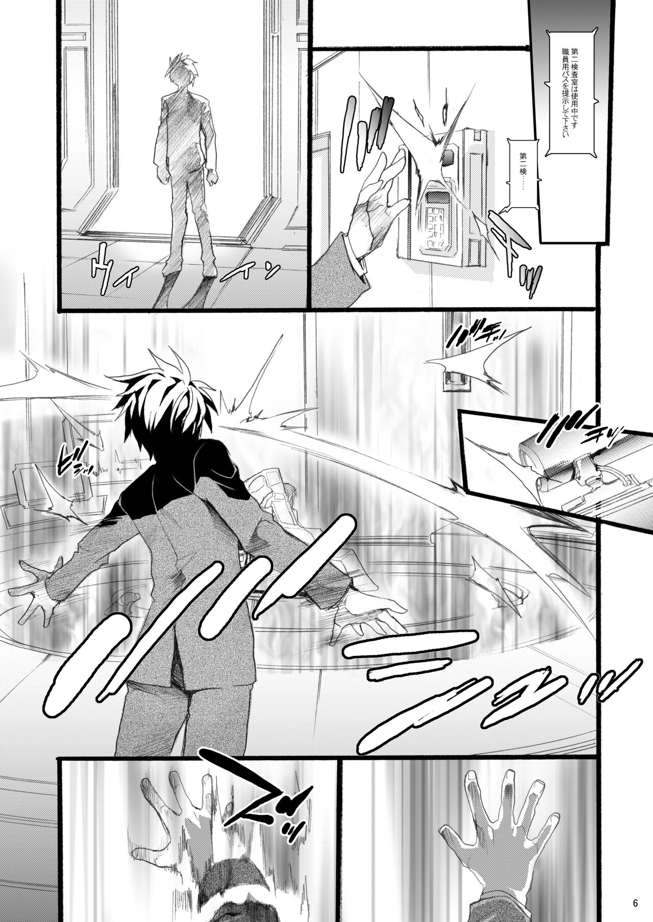 SWEET HOME page 6 full