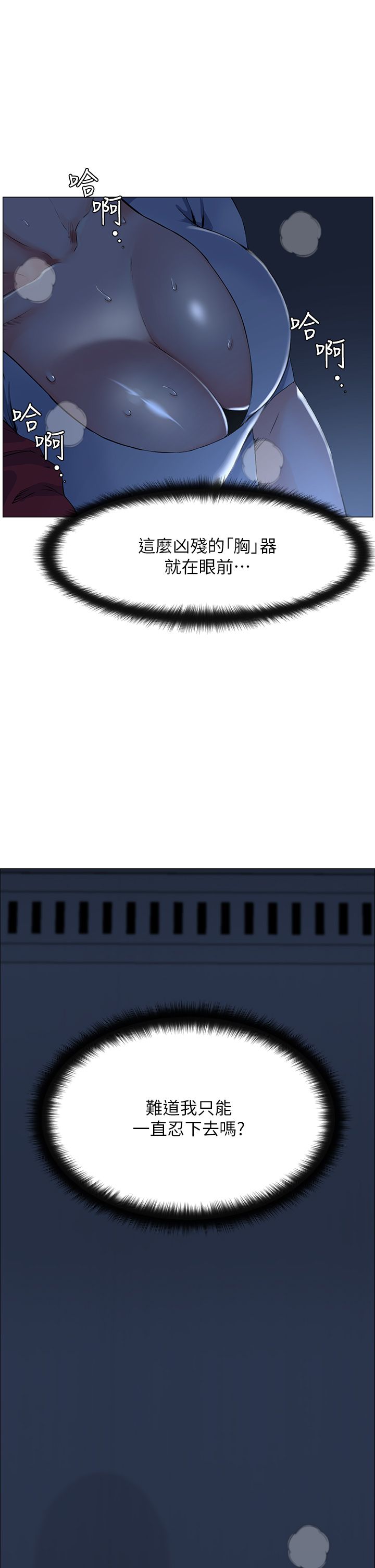 楼上的网美 1-50 page 3 full