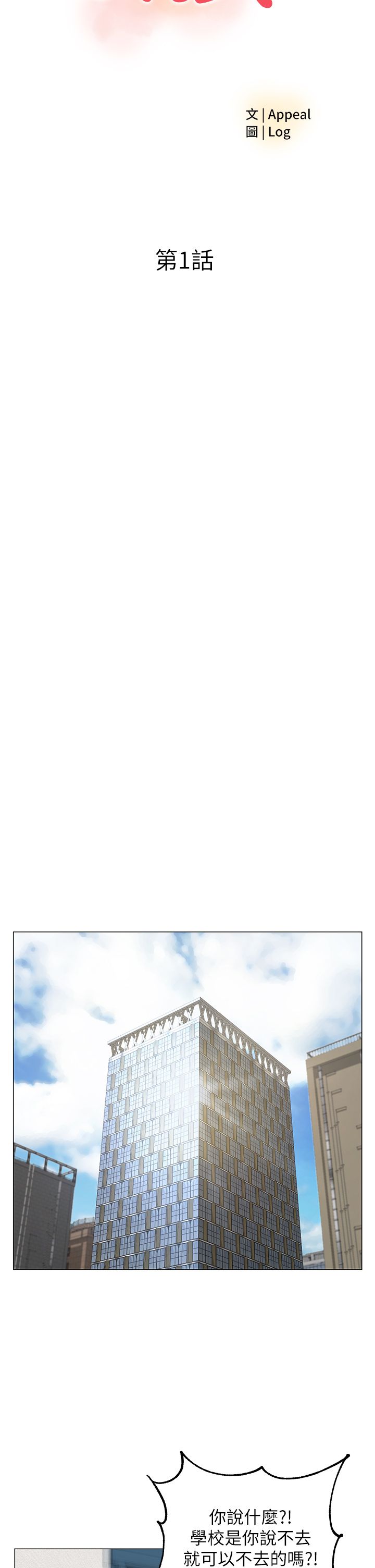 楼上的网美 1-50 page 5 full