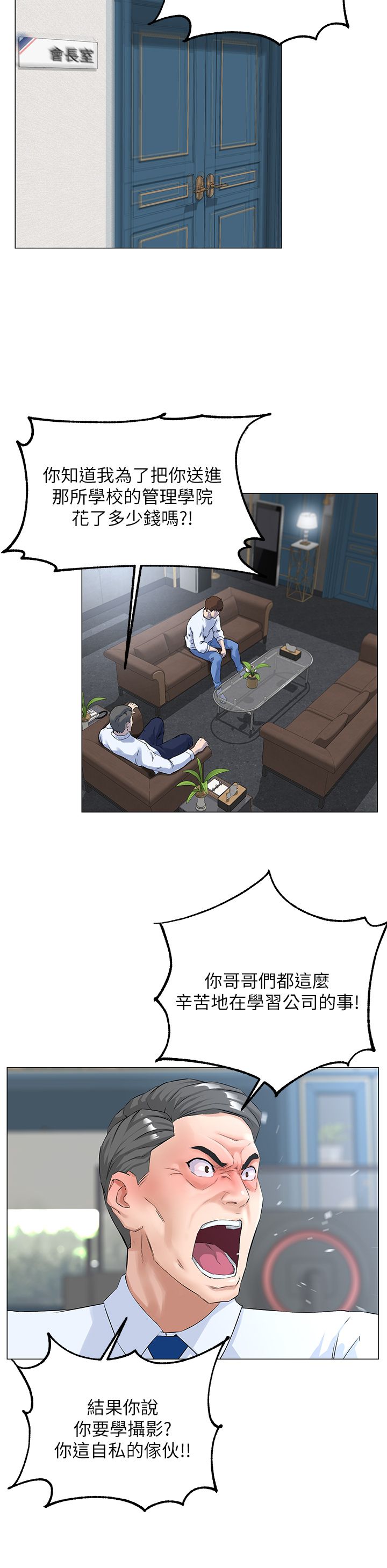 楼上的网美 1-50 page 6 full