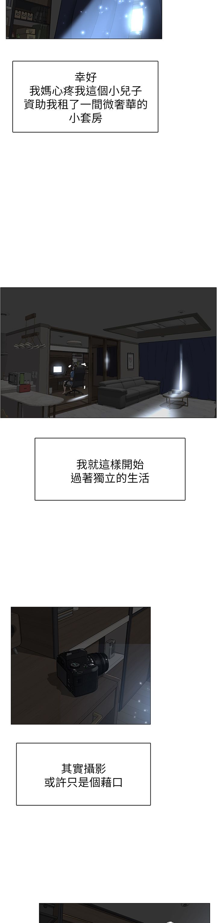楼上的网美 1-50 page 9 full