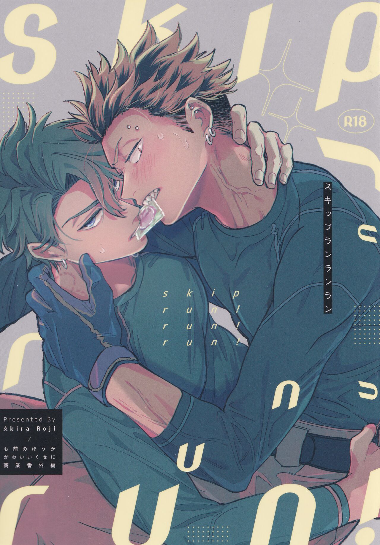 skip run!run!run! page 1 full