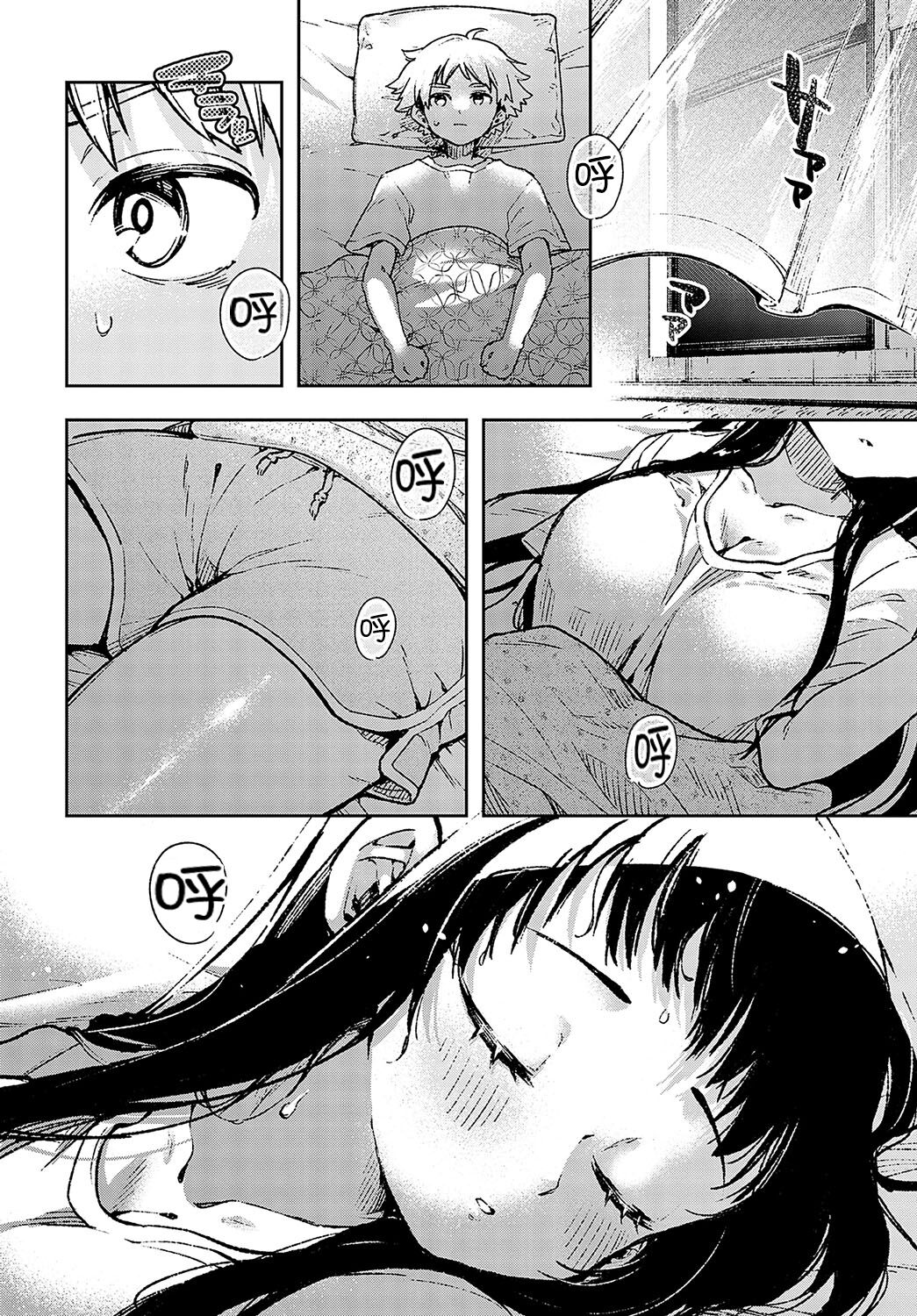 Itoko no Ushio-chan page 6 full