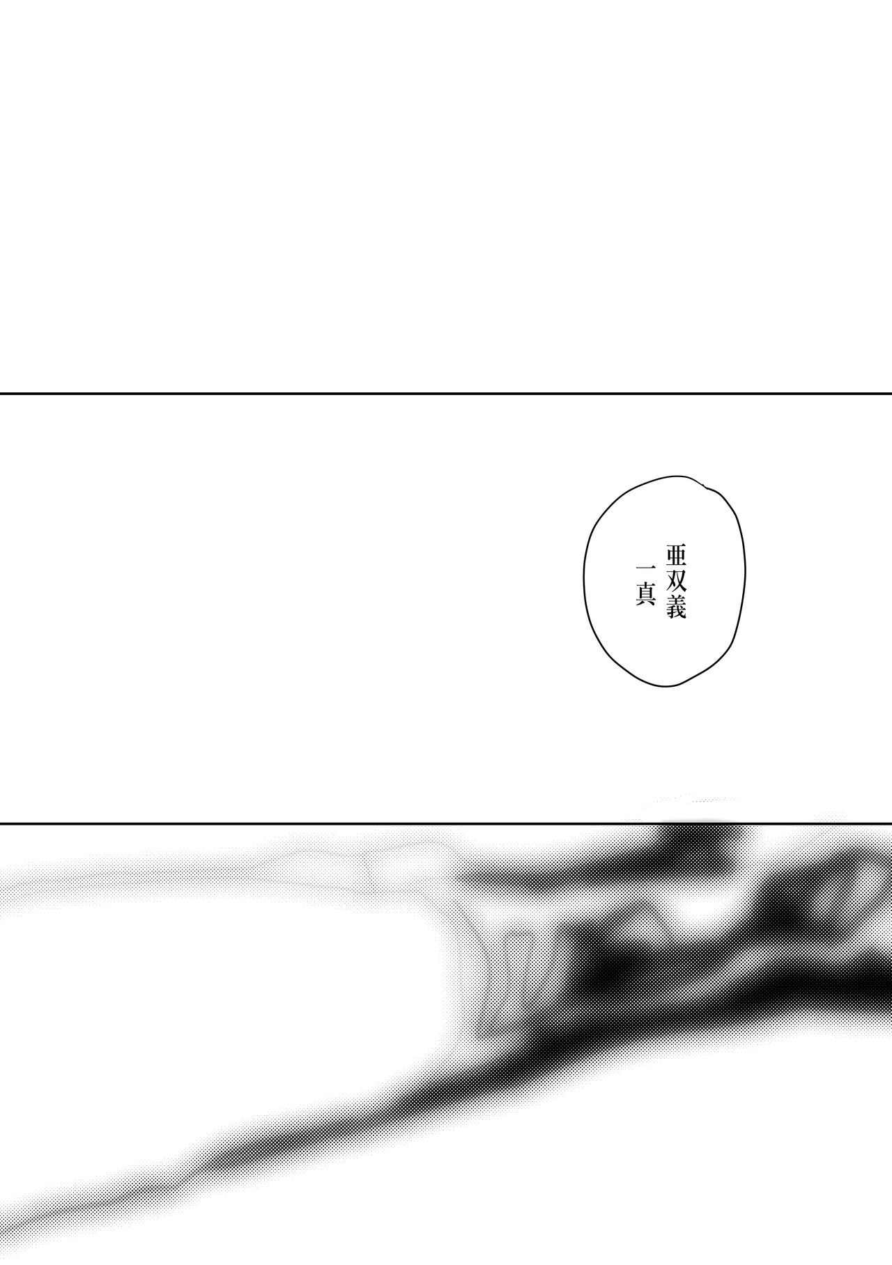 狩り！ page 4 full