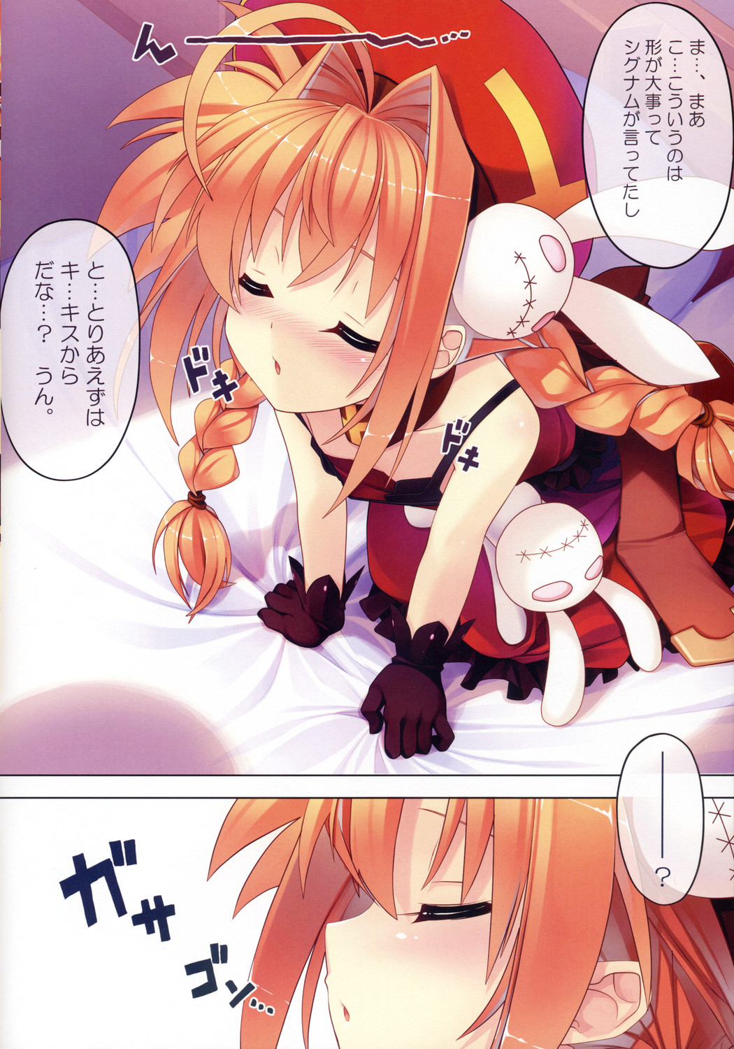 Vita-san to Issho!! page 5 full