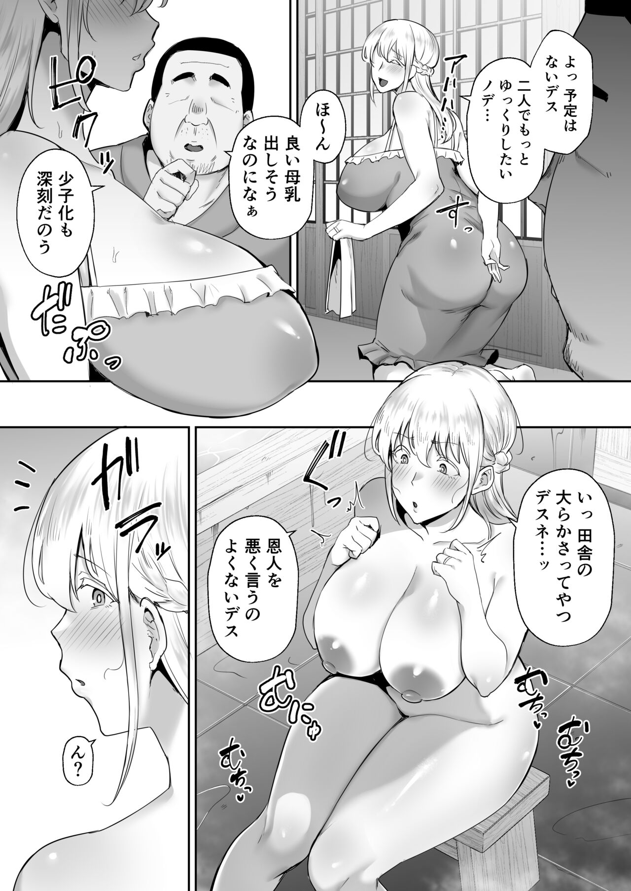 寝取られた爆乳ブロンド妻エレナ page 7 full
