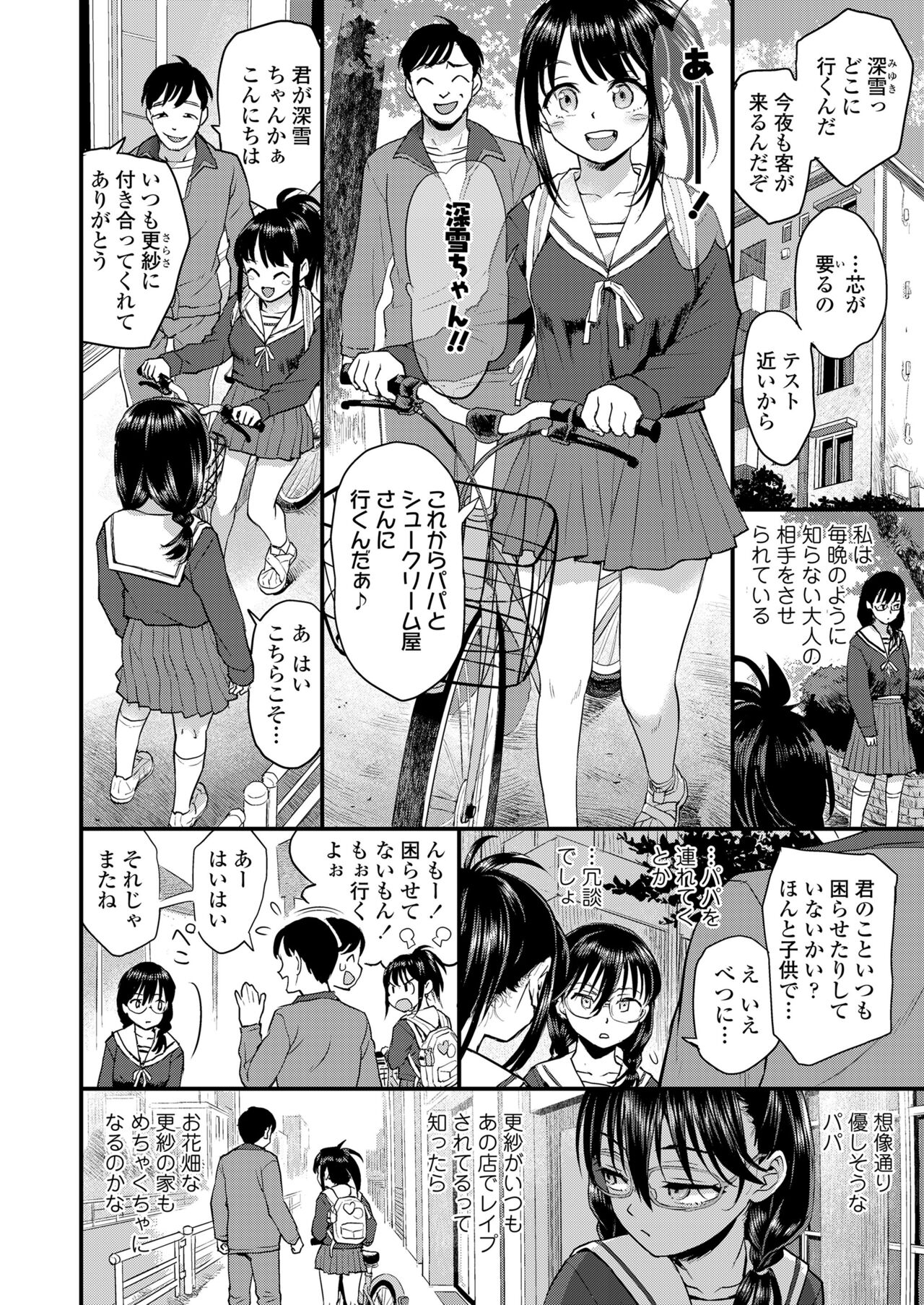 COMIC LO 2024-08 page 4 full