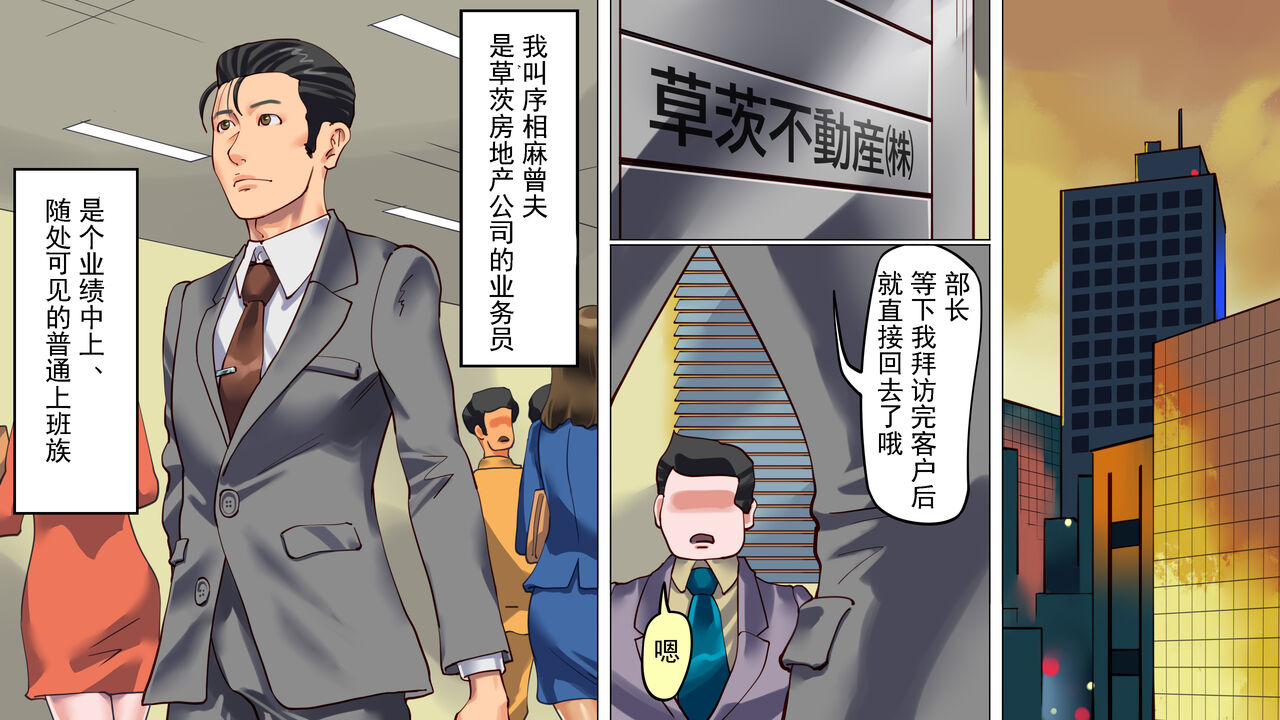 Tsuma to Musume no Wana ni Hamerarete Josou Maso ni Otosareta Watashi | 被妻子与女儿设计陷害而堕落成女装受虐狂的我 page 2 full