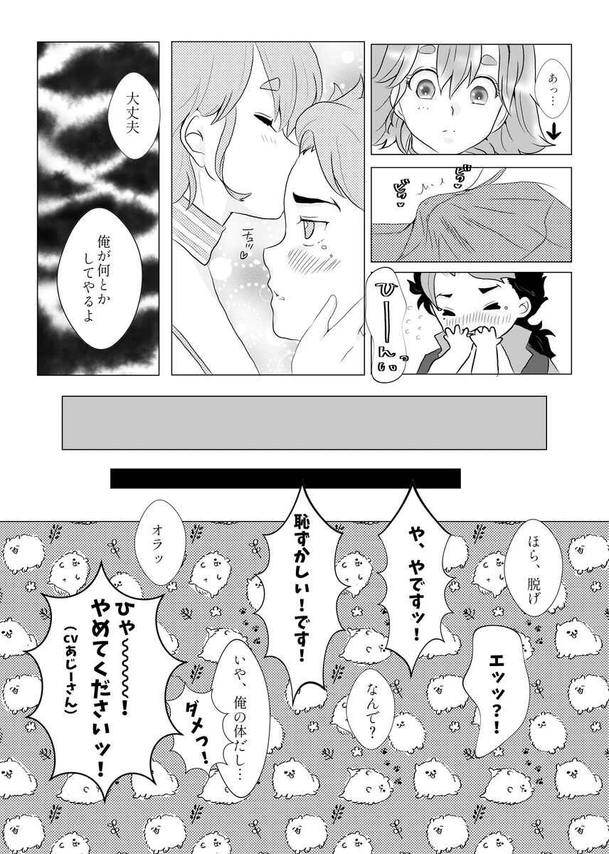 Change! page 10 full