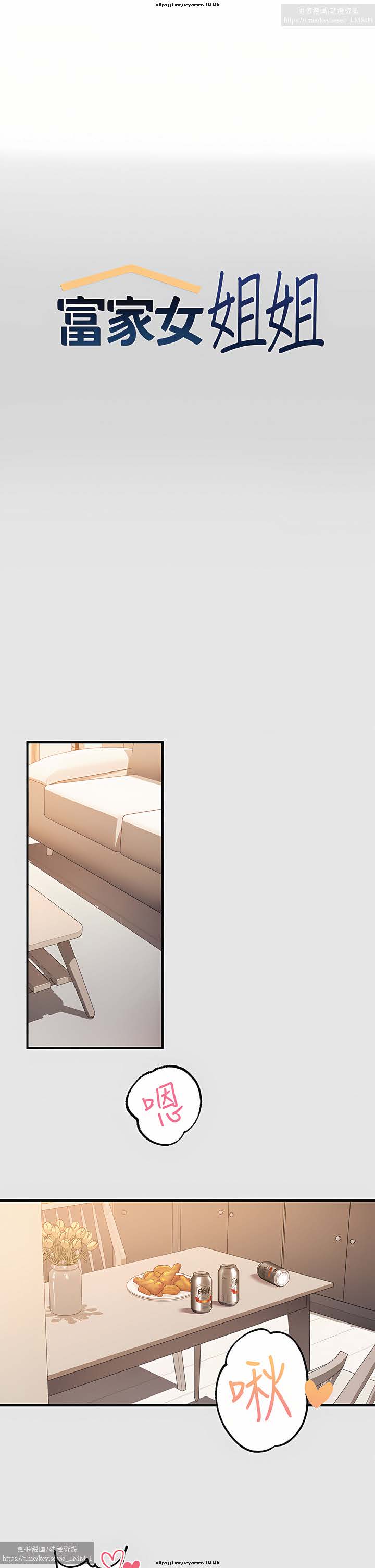 韩漫：富家女姐姐 76-100 官中 page 2 full