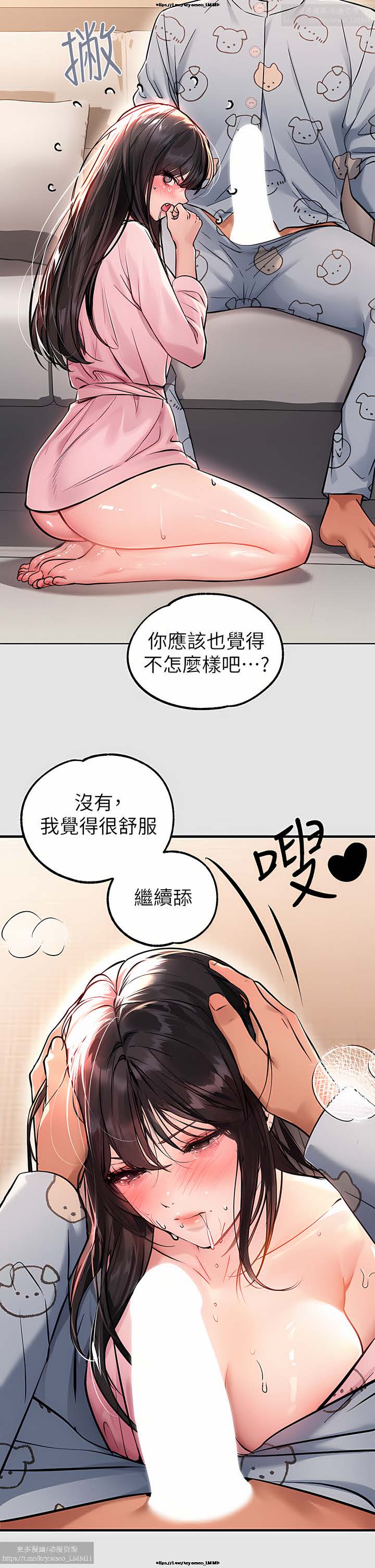 韩漫：富家女姐姐 76-100 官中 page 6 full