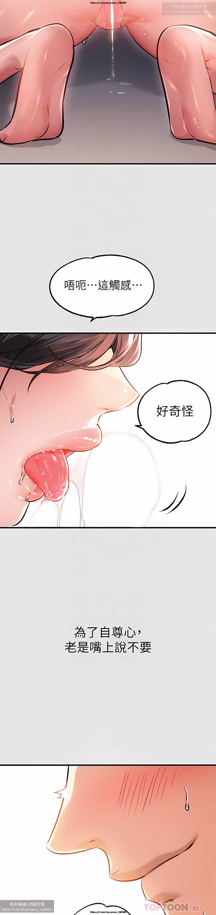 韩漫：富家女姐姐 76-100 官中 page 9 full