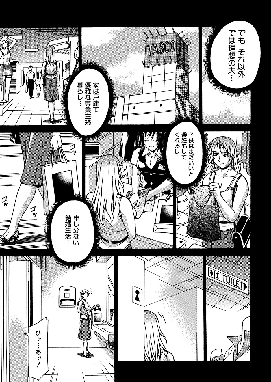 Mechiku page 8 full