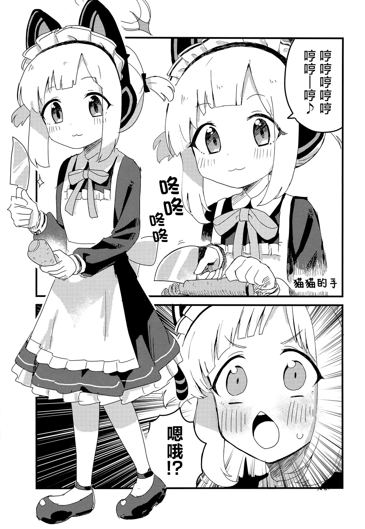 Choi Ecchi Archive | 有些色色的碧蓝档案 page 6 full