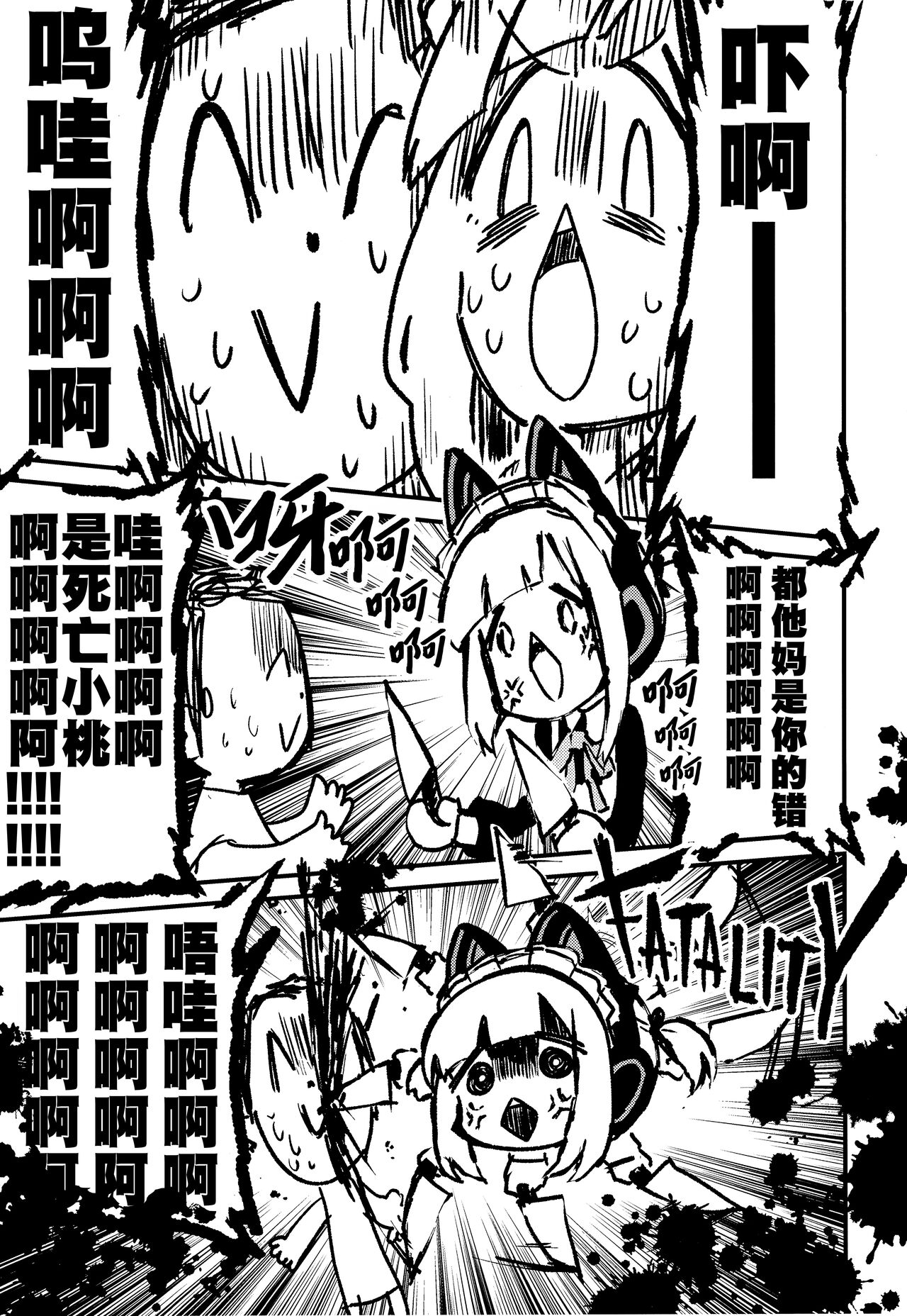 Choi Ecchi Archive | 有些色色的碧蓝档案 page 8 full