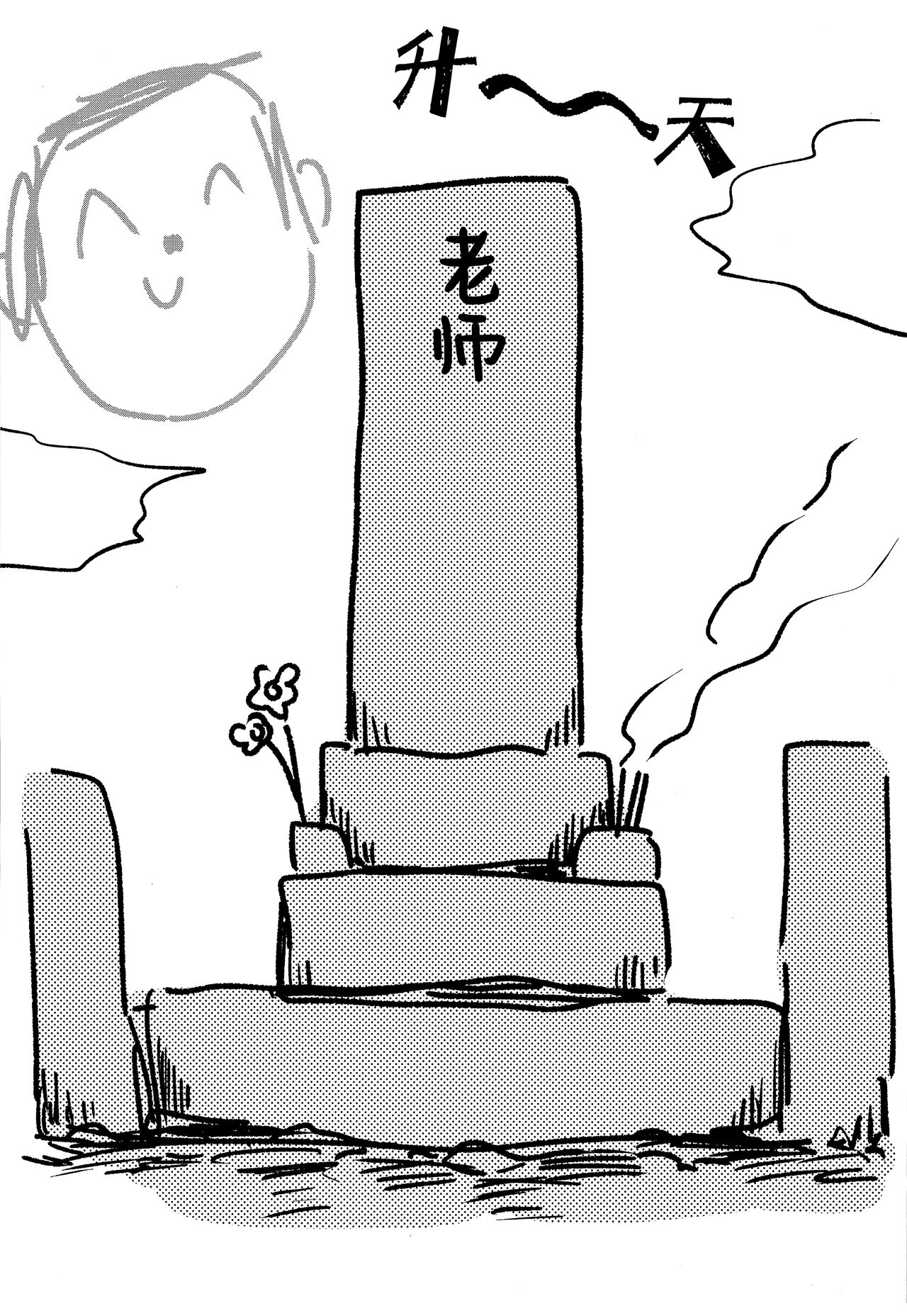 Choi Ecchi Archive | 有些色色的碧蓝档案 page 9 full