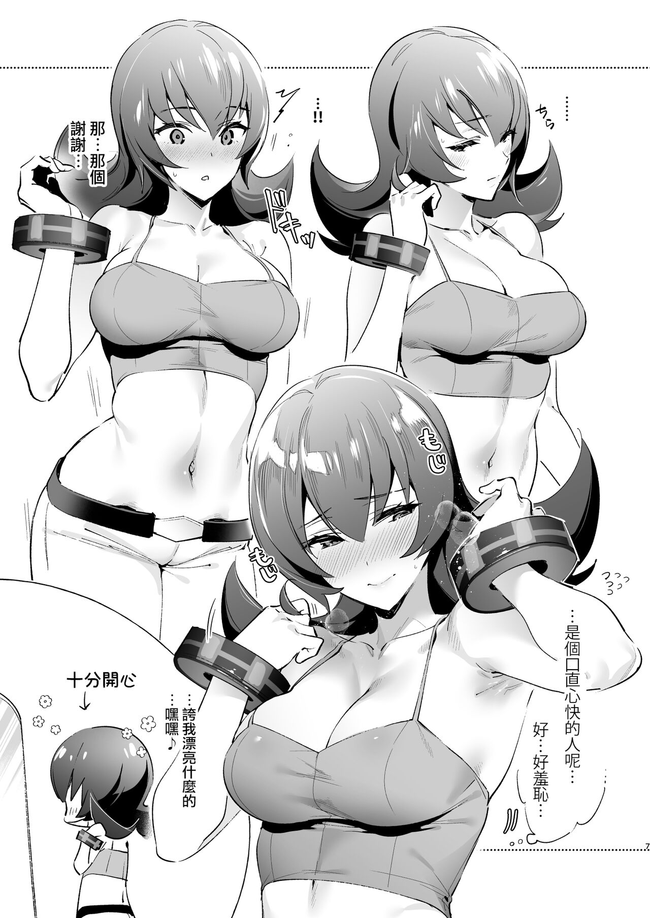 NATSUME/SS COLLECTION page 6 full