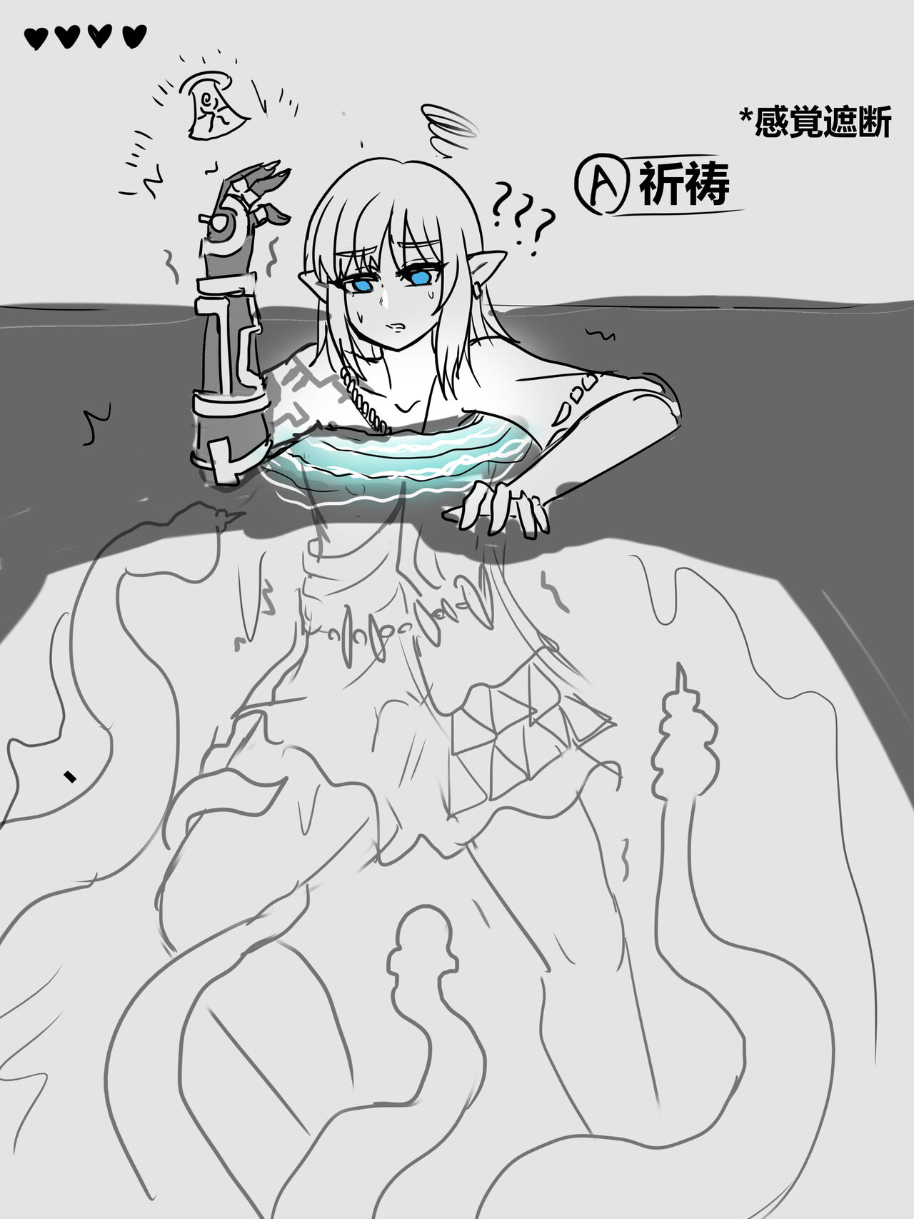 【通天术1~3】-雌堕林克VS盖农多夫 page 2 full