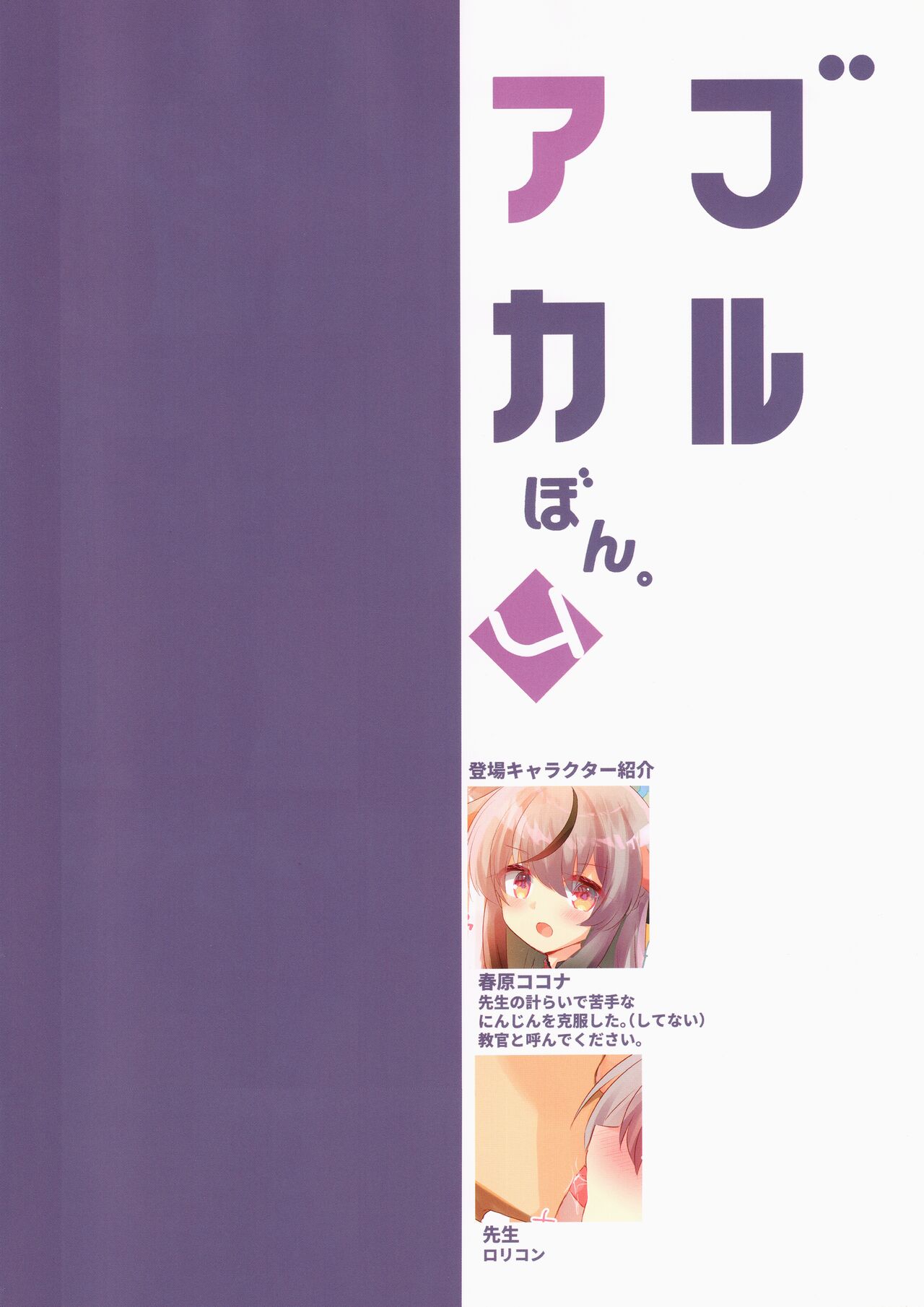 BluArch Bon. 4 page 2 full