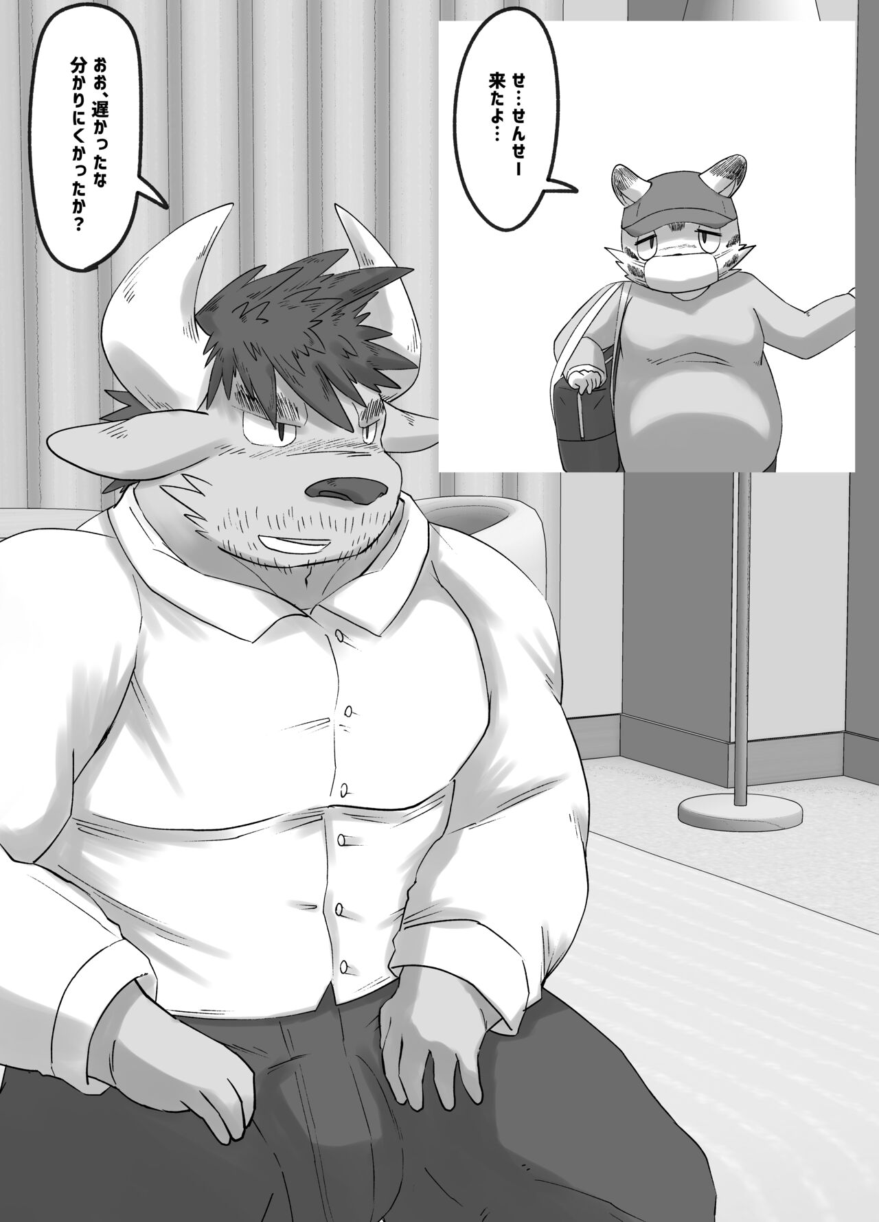 Muscular Bull Teacher & Chubby Tiger Student 4 page 4 full