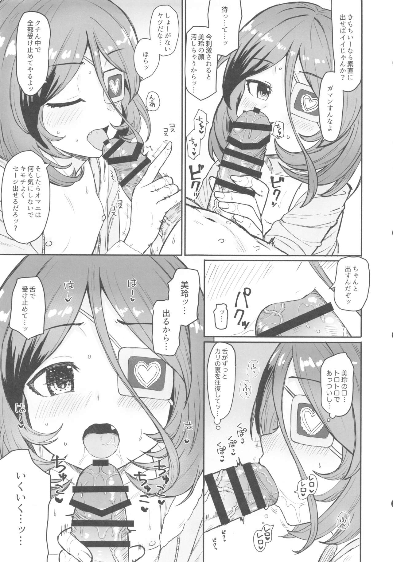 Untamed Love page 10 full