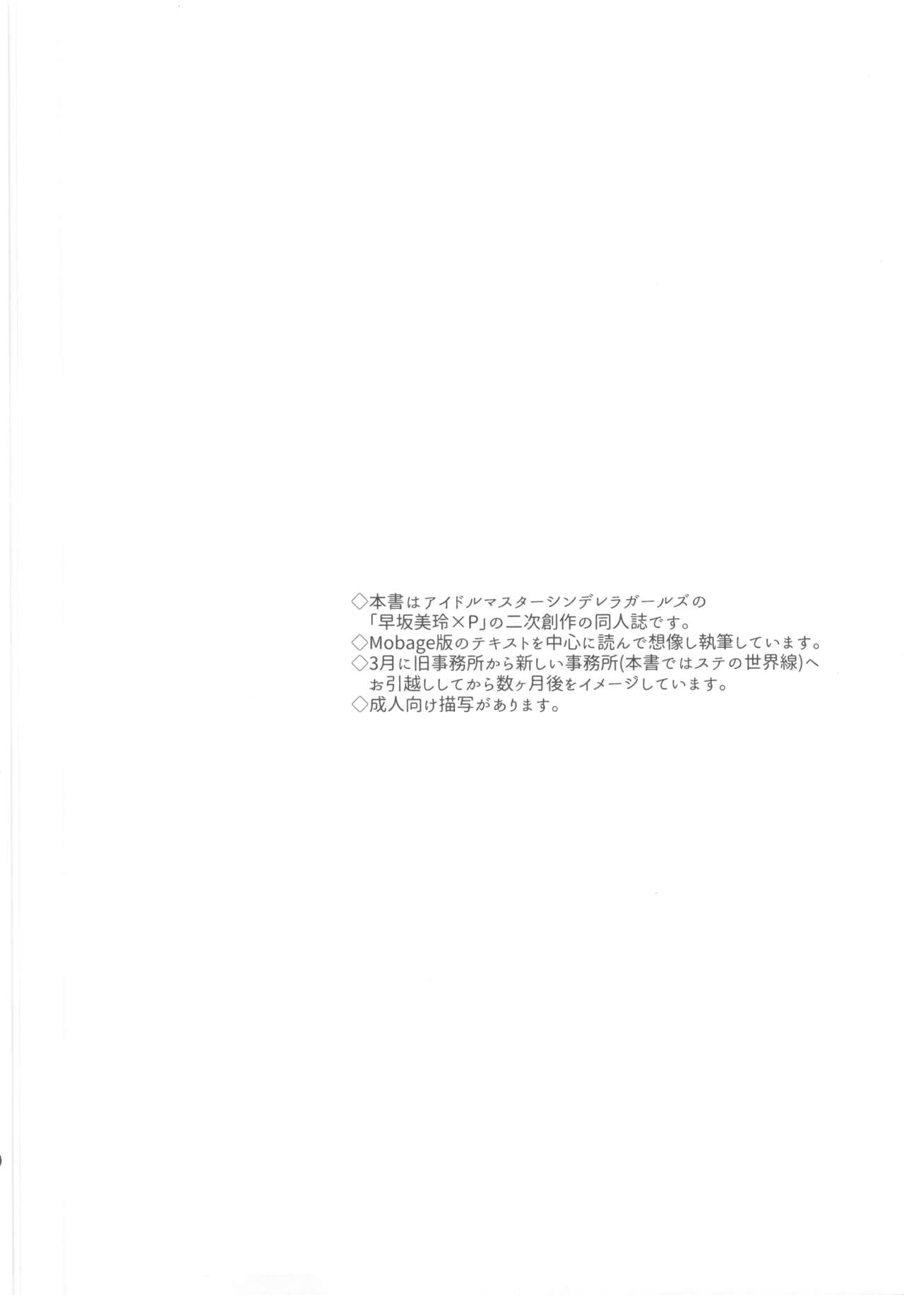 Untamed Love page 3 full