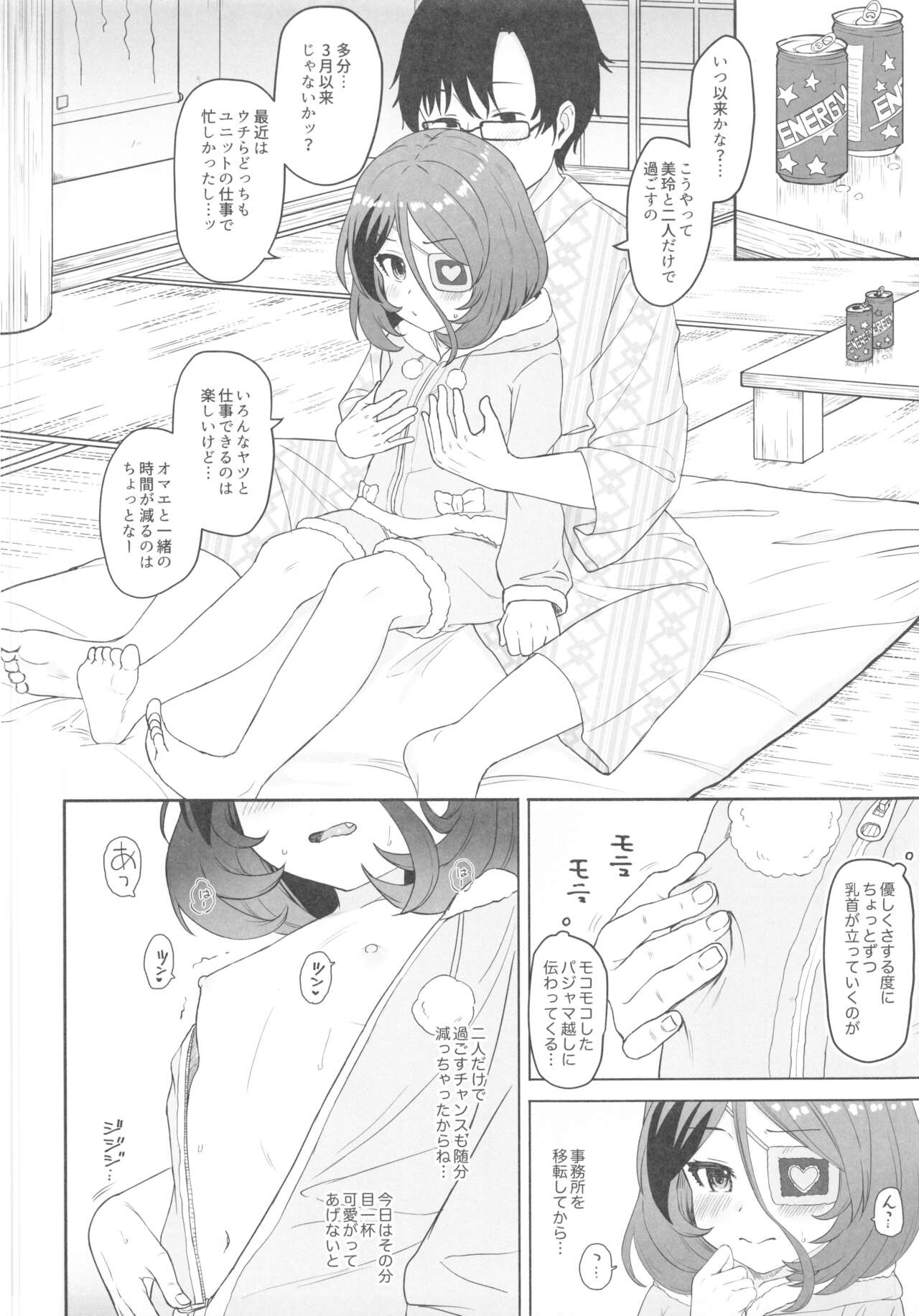 Untamed Love page 5 full