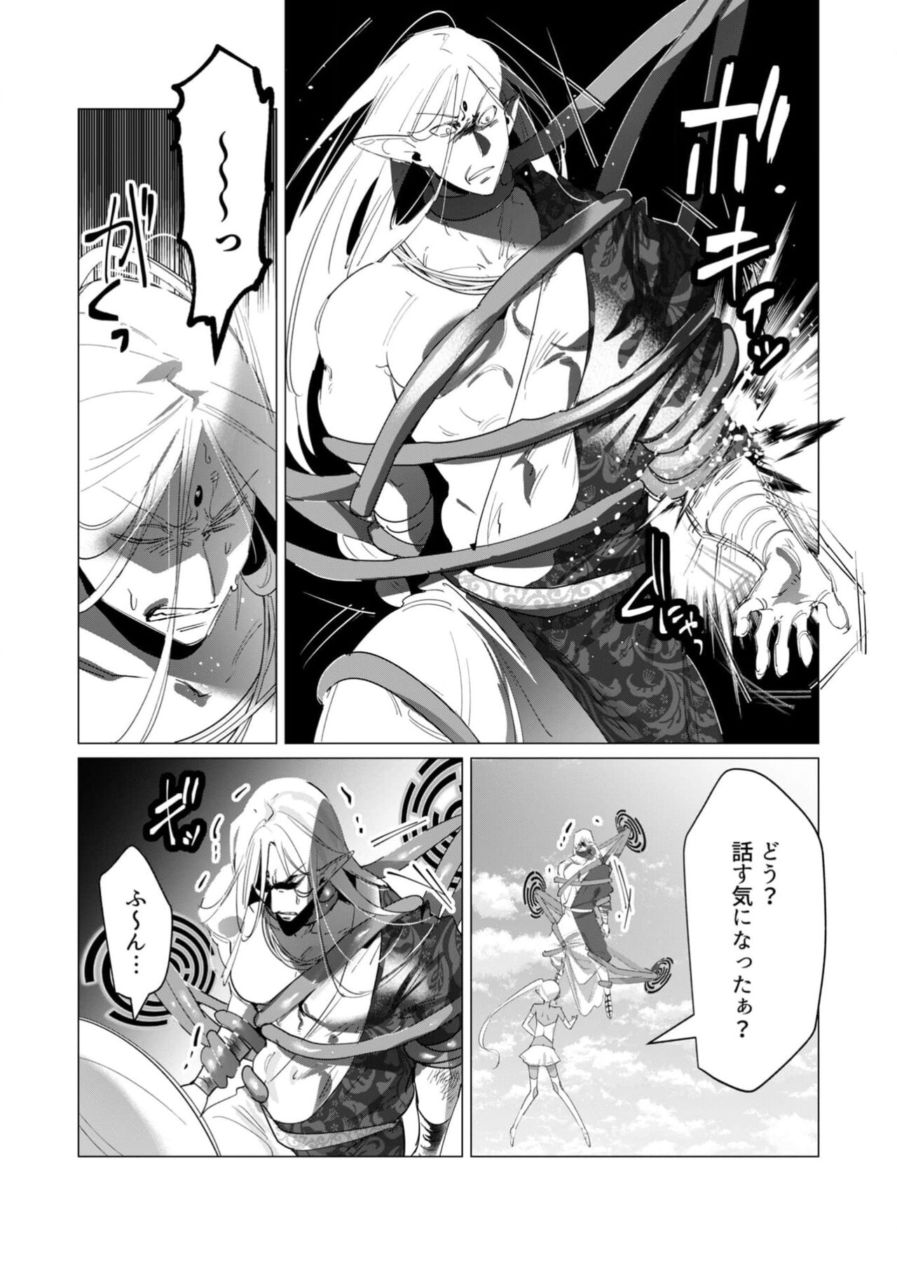 Yuusha-sama wa Houshuu ni Hitozuma wo go Kibou desu 18 page 10 full