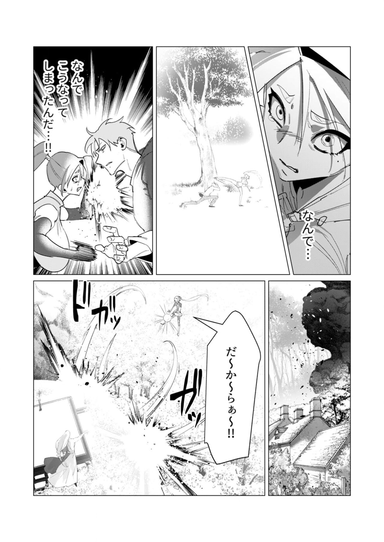 Yuusha-sama wa Houshuu ni Hitozuma wo go Kibou desu 18 page 5 full