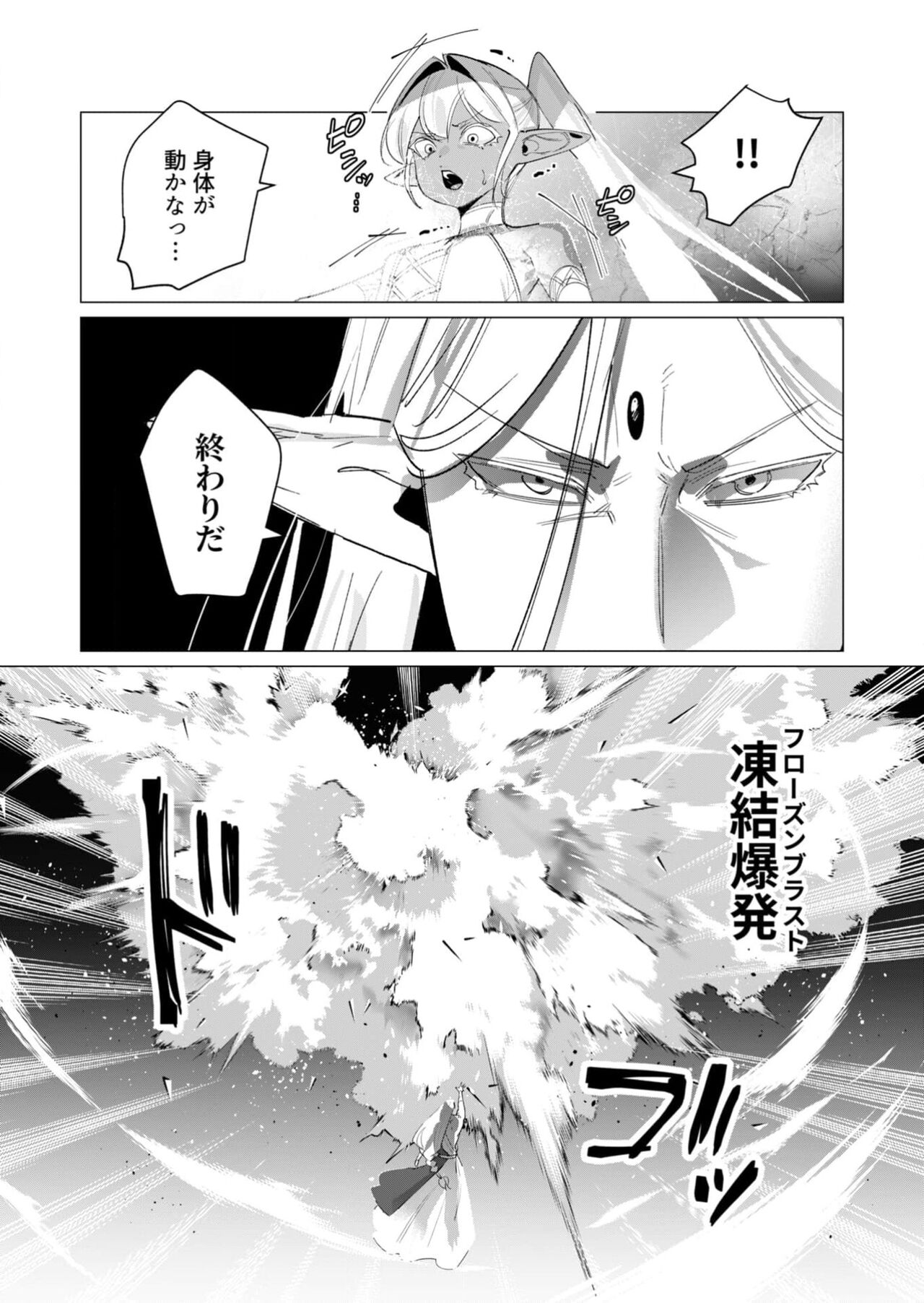 Yuusha-sama wa Houshuu ni Hitozuma wo go Kibou desu 18 page 7 full