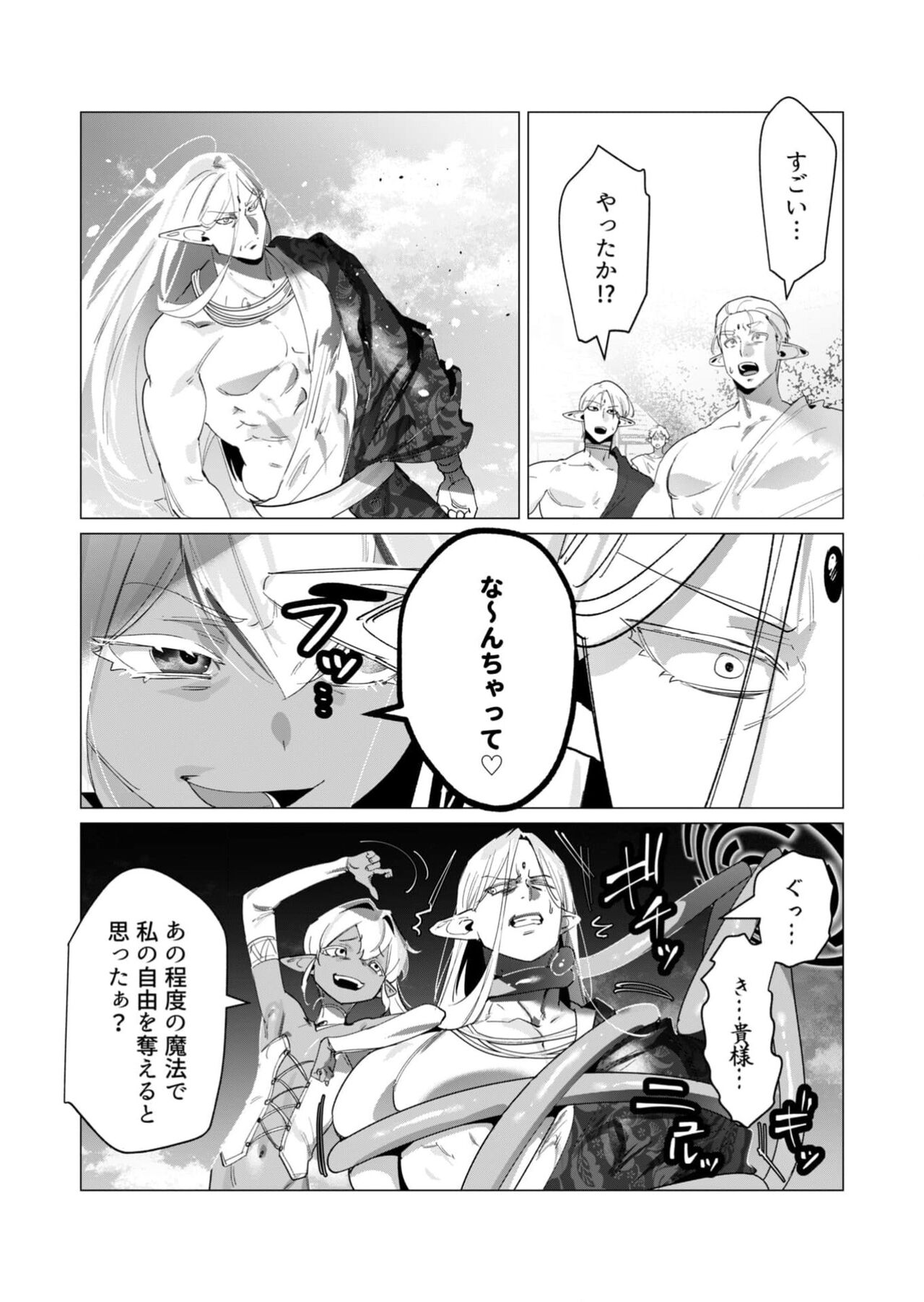 Yuusha-sama wa Houshuu ni Hitozuma wo go Kibou desu 18 page 8 full