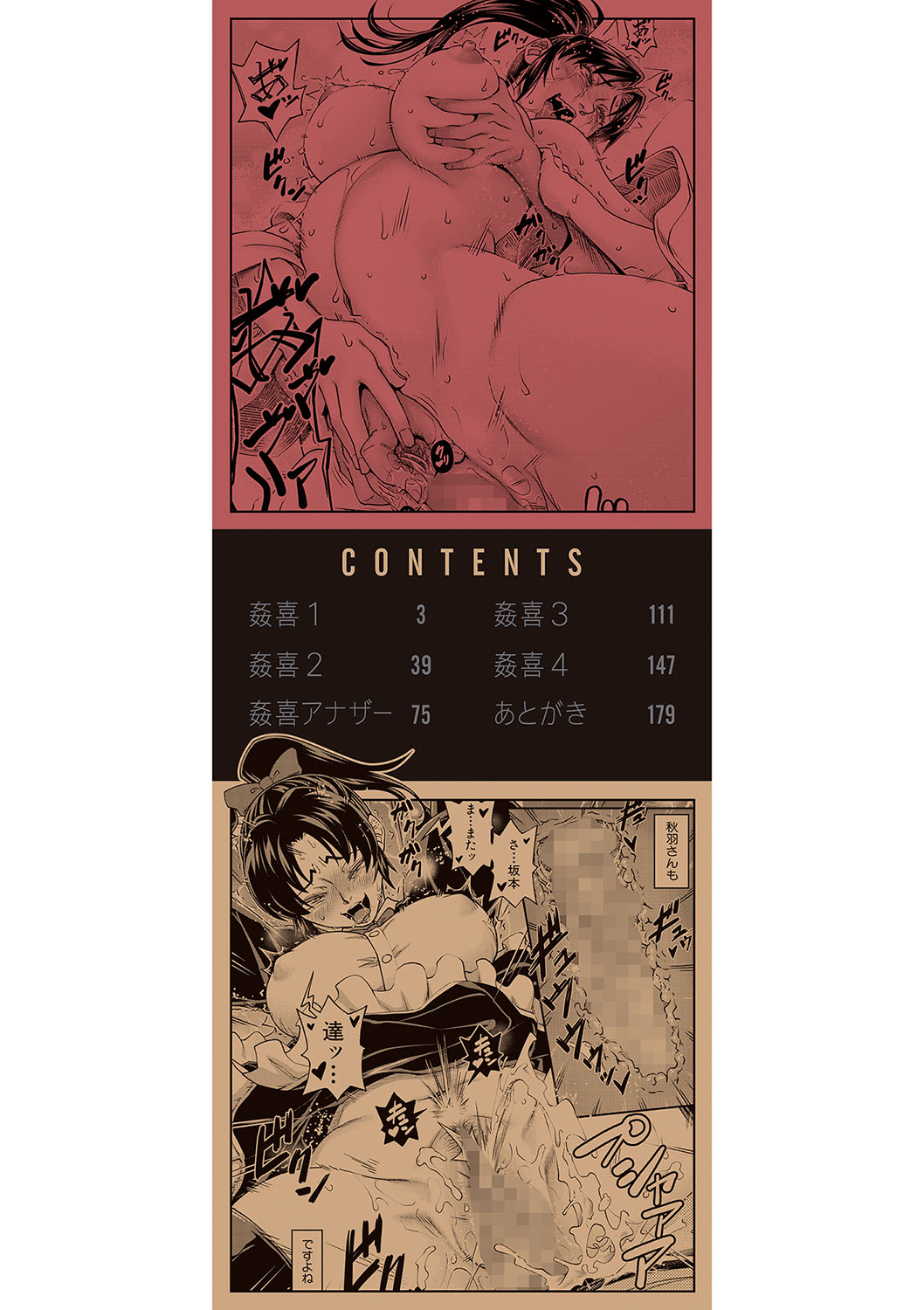 Yareba Yaru Hodo Suki ni Naru page 3 full