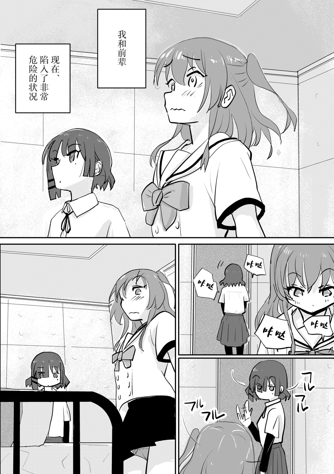 Kita-chan no oshiri ni hokuro ga atta nara_ Bangaihen page 2 full