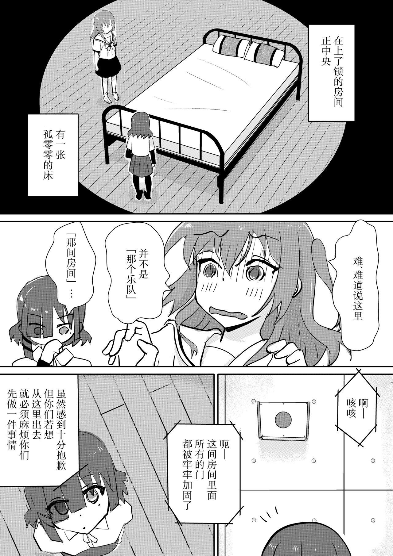 Kita-chan no oshiri ni hokuro ga atta nara_ Bangaihen page 3 full