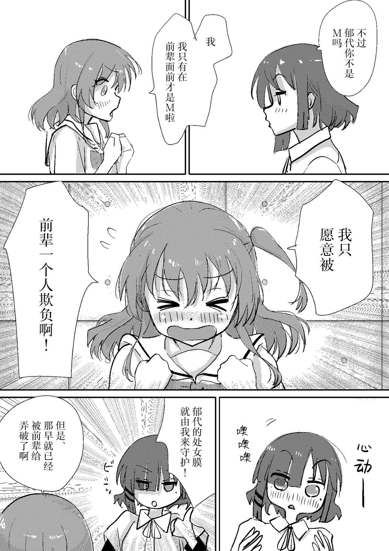 Kita-chan no oshiri ni hokuro ga atta nara_ Bangaihen page 6 full