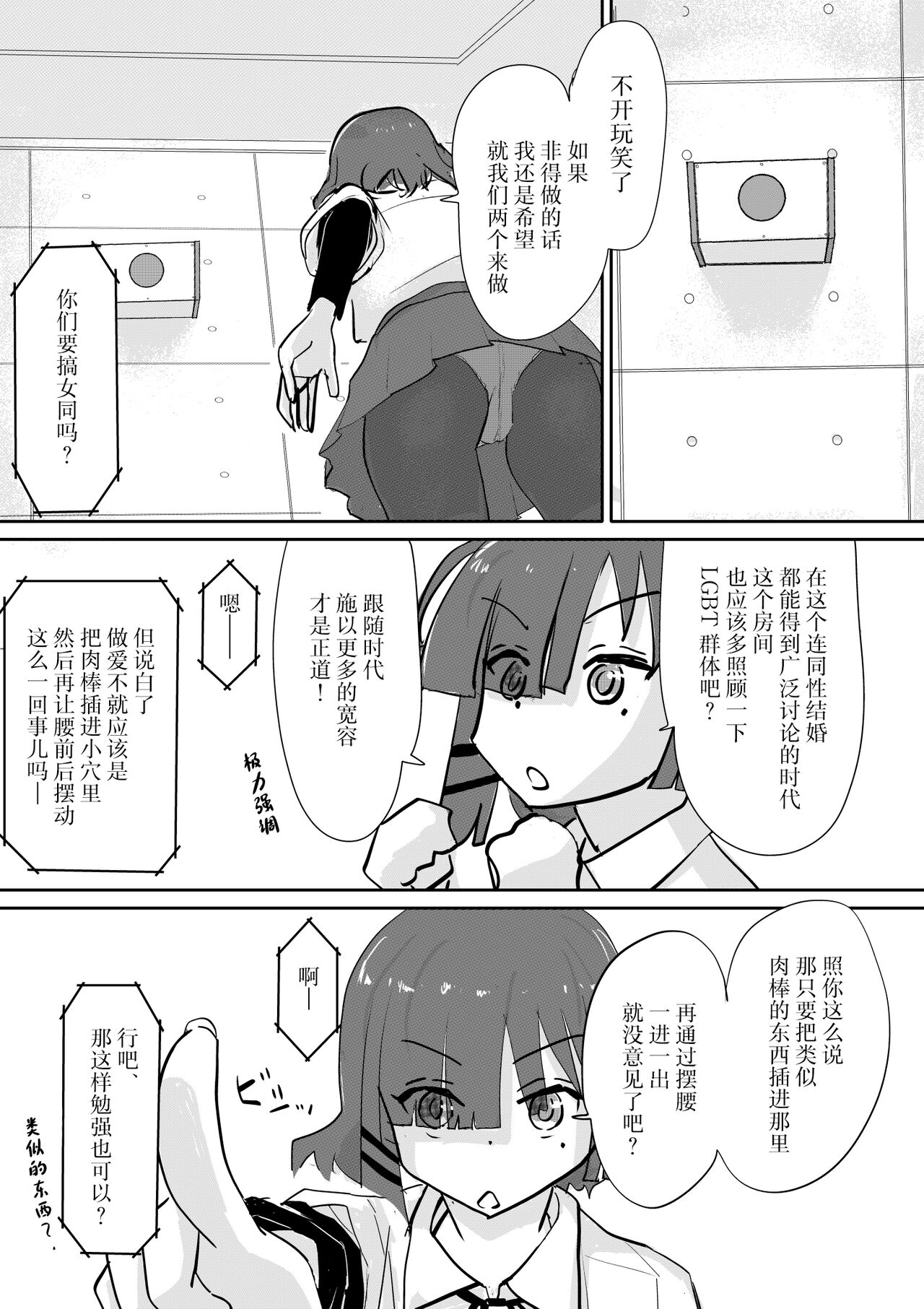 Kita-chan no oshiri ni hokuro ga atta nara_ Bangaihen page 7 full