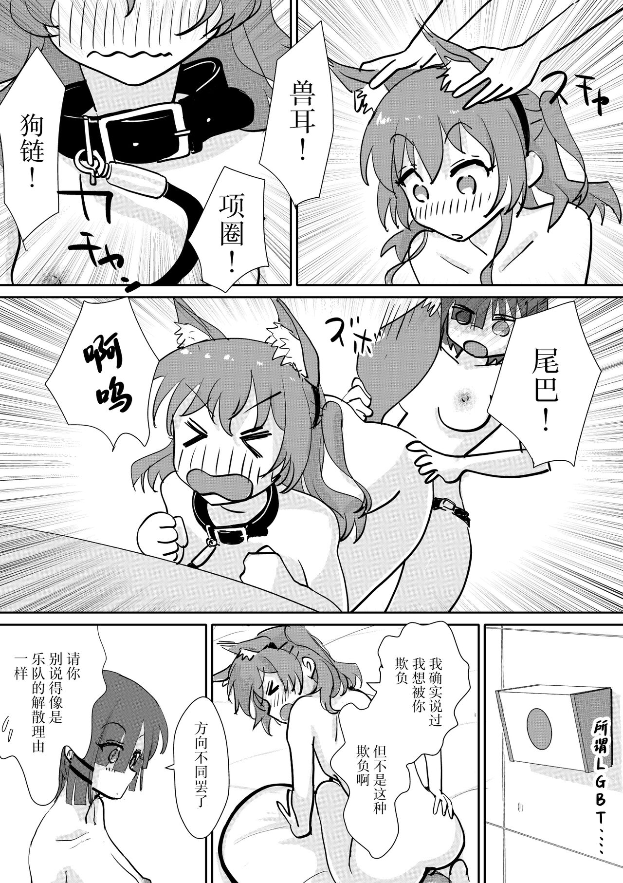 Kita-chan no oshiri ni hokuro ga atta nara_ Bangaihen page 9 full