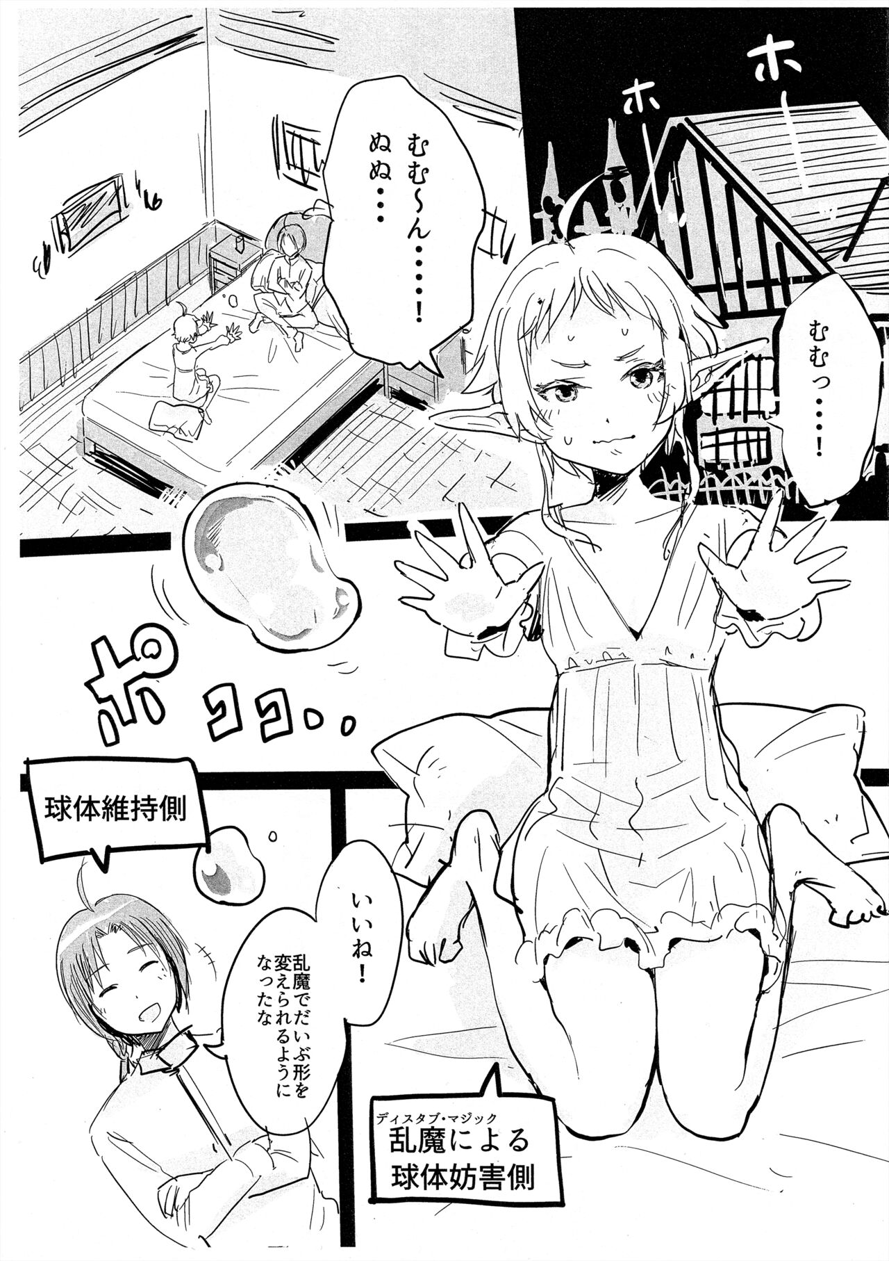 新婚性活でも本気出す page 2 full